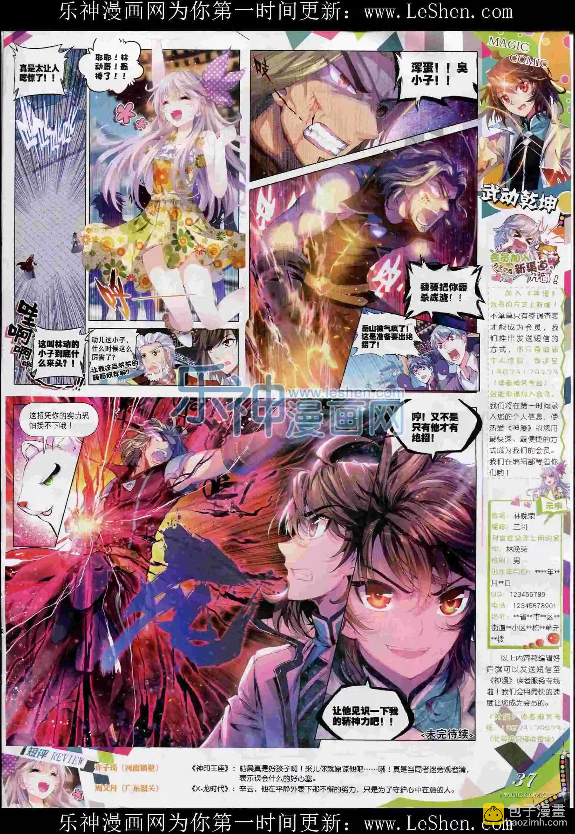 第54期 全本(1/2)-第53话