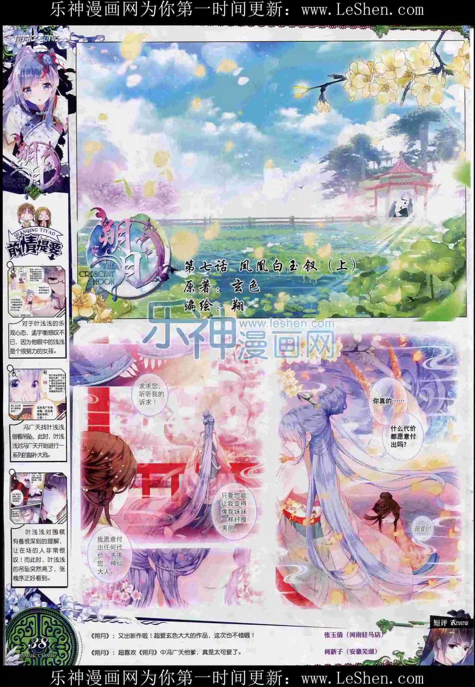 第54期 全本(1/2)-第53话