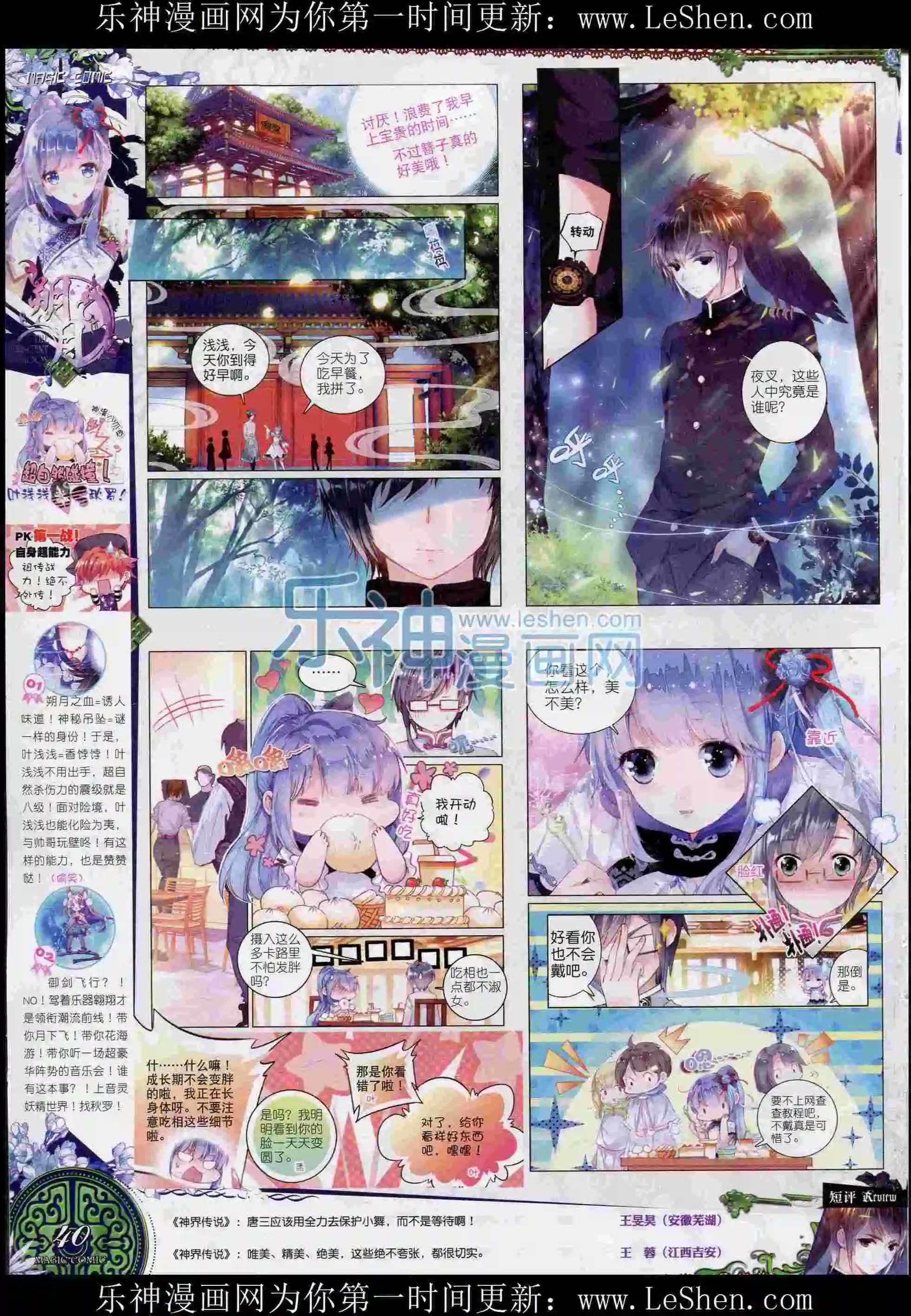 第54期 全本(1/2)-第53话