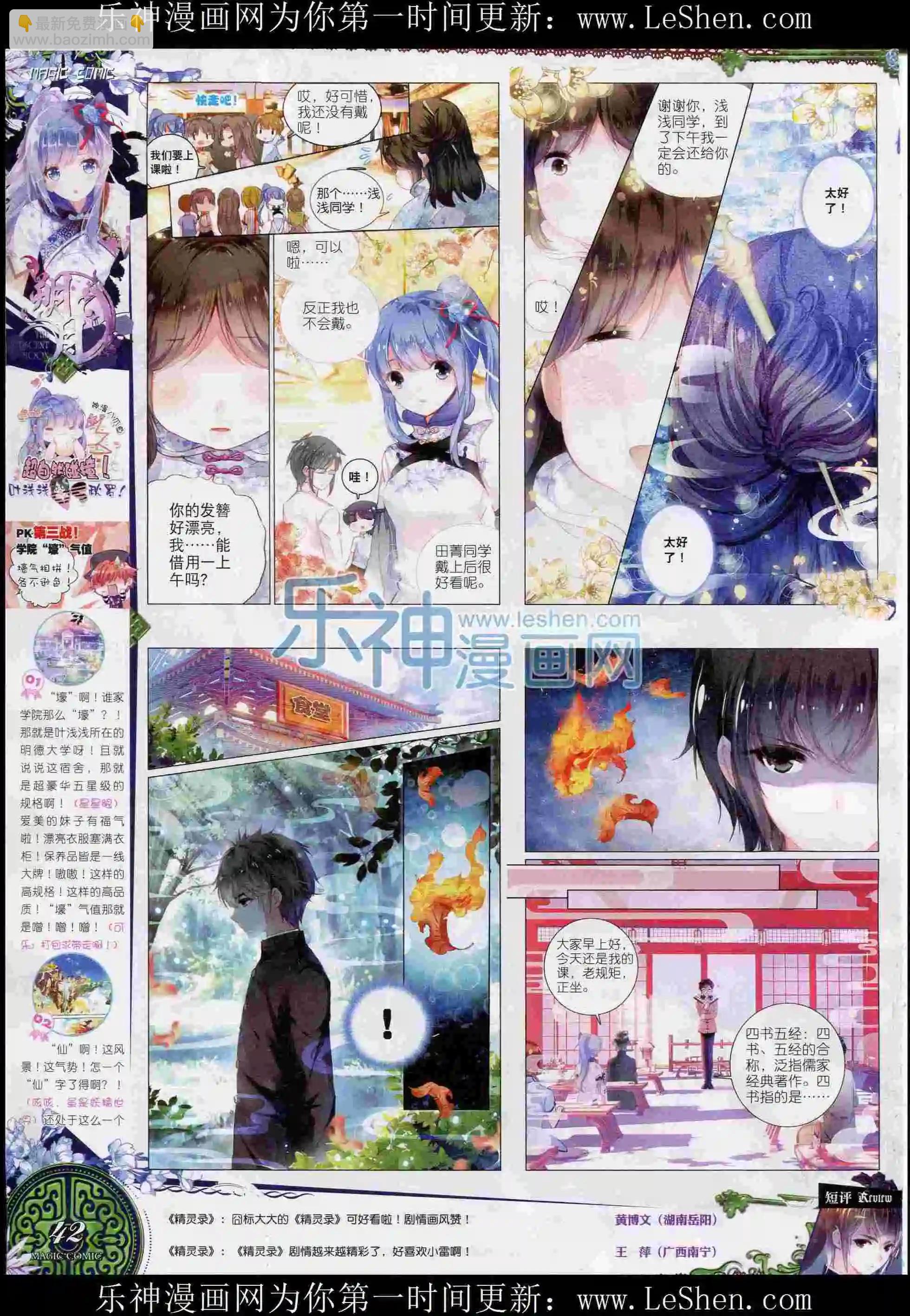 第54期 全本(1/2)-第53话