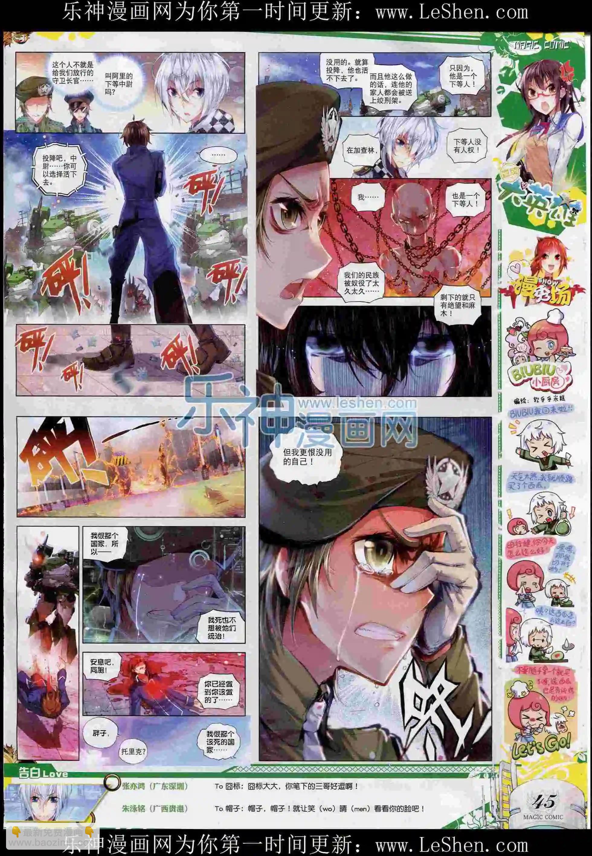 第54期 全本(1/2)-第53话