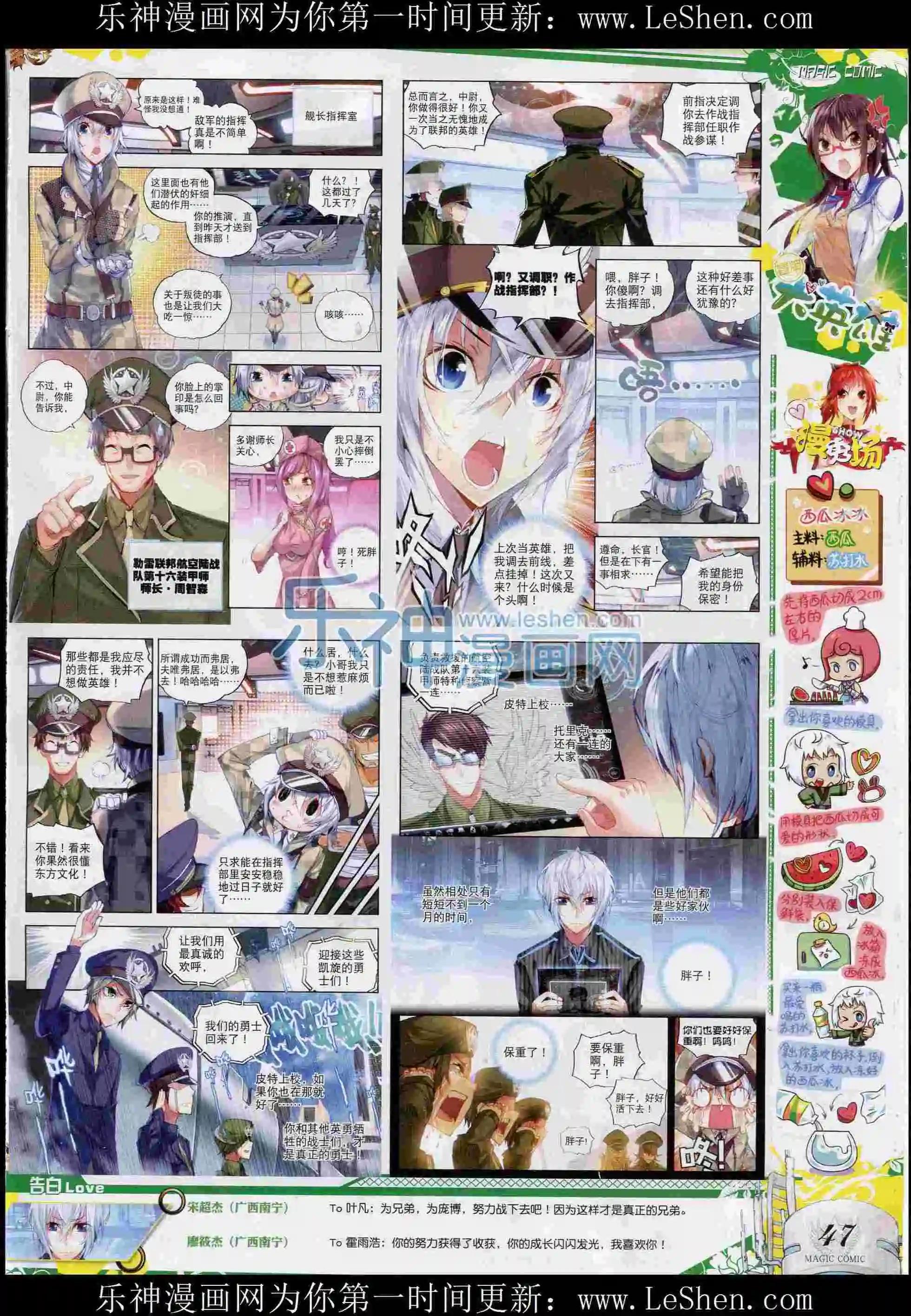 第54期 全本(1/2)-第53话