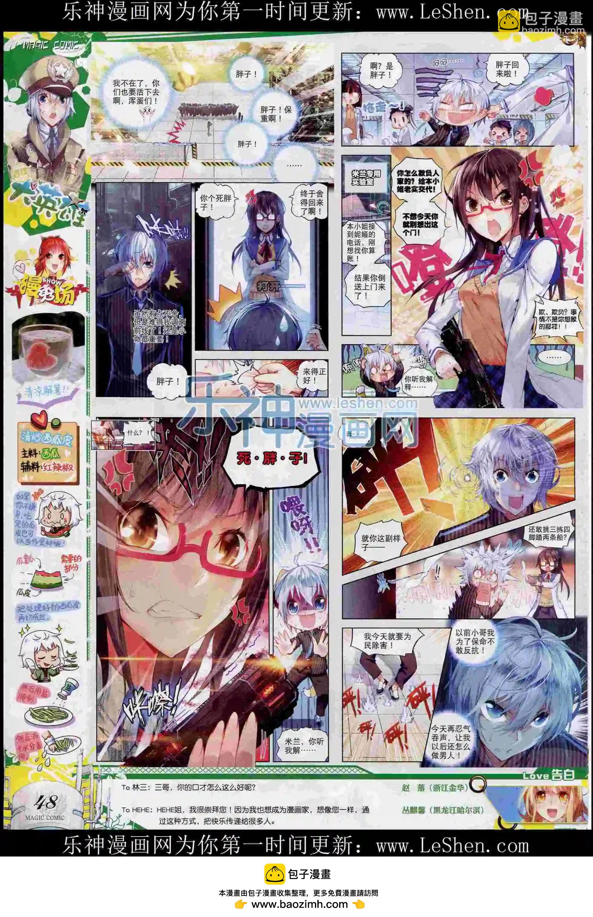 第54期 全本(1/2)-第53话