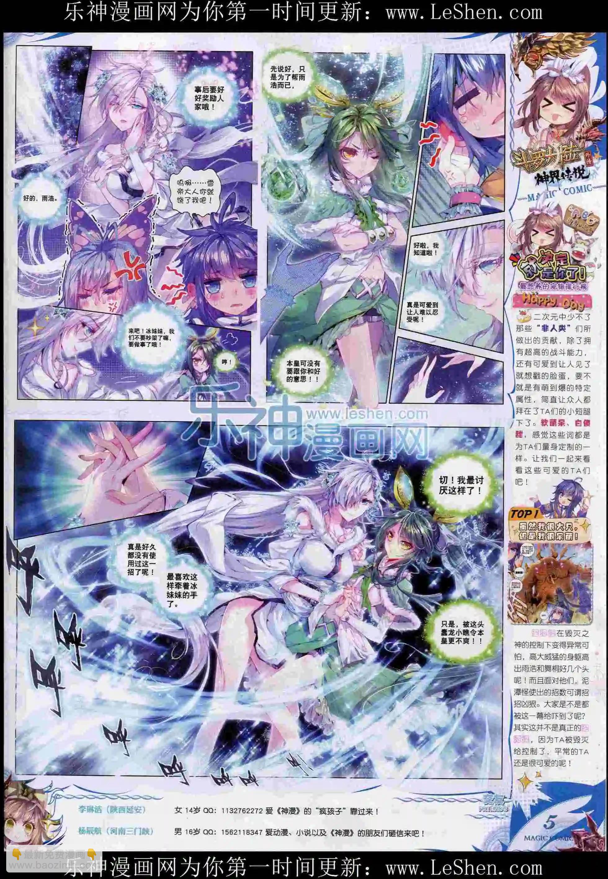 第54期 全本(1/2)-第53话