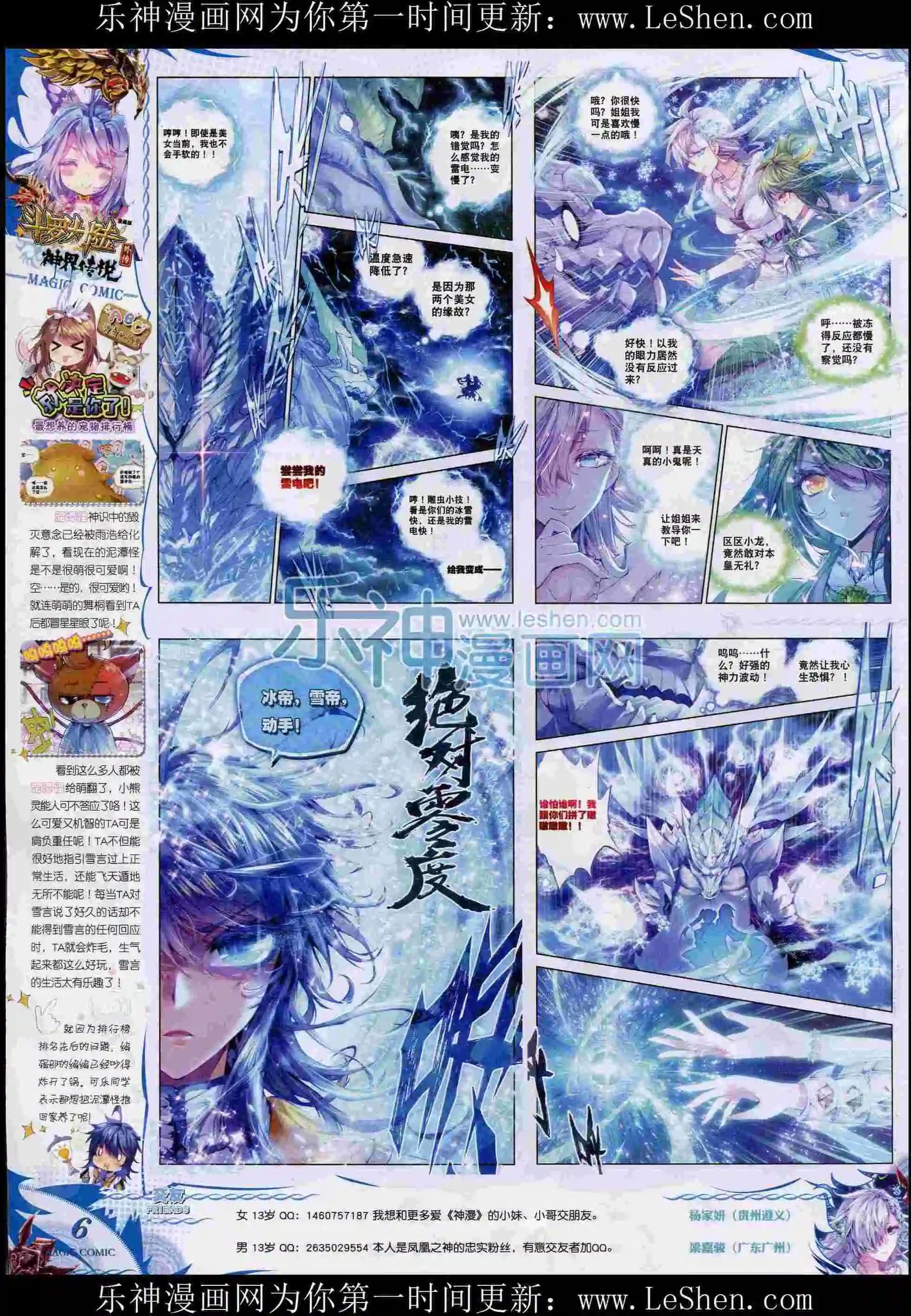 第54期 全本(1/2)-第53话