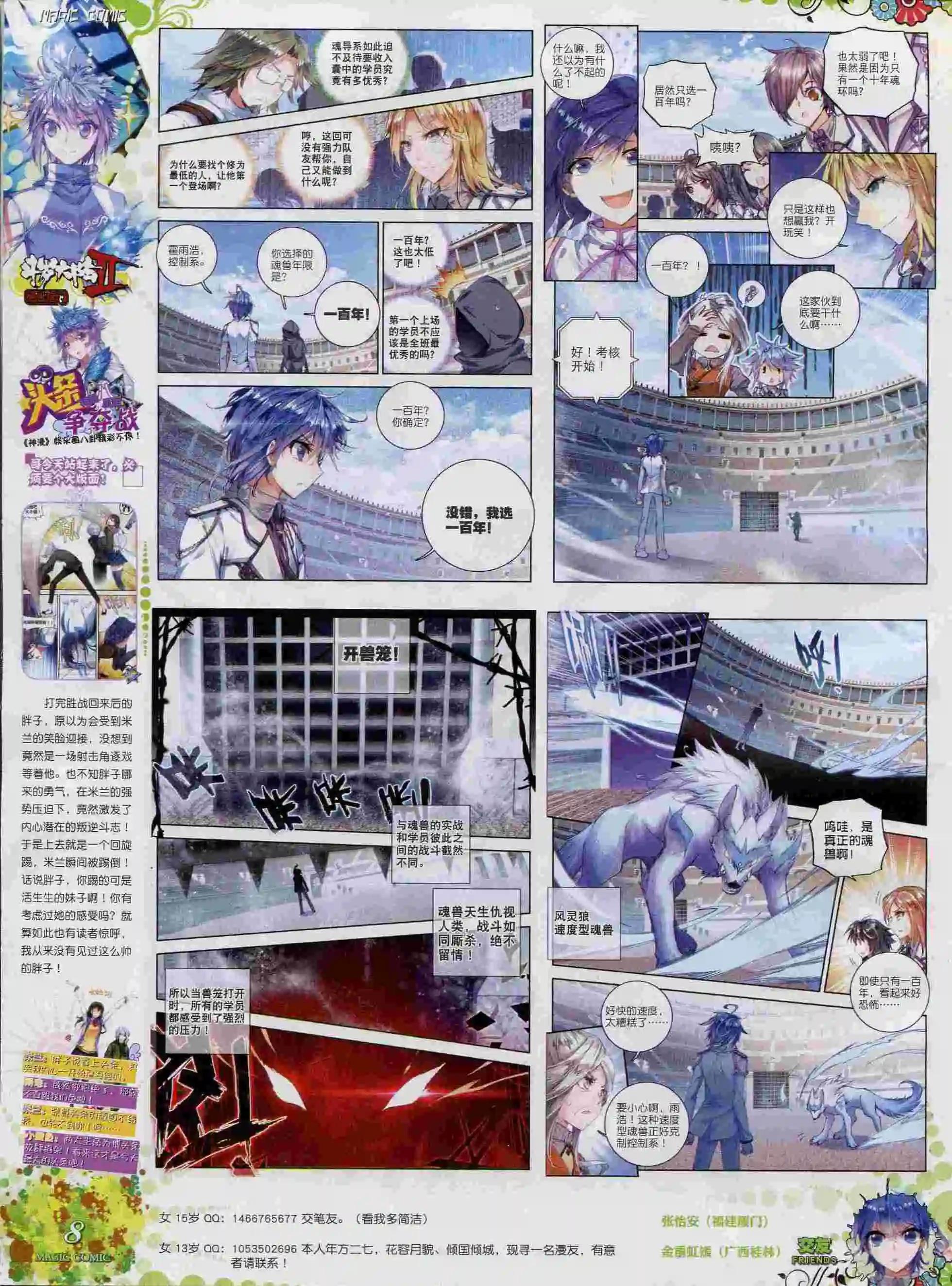 第56期 全本(1/2)-第55话