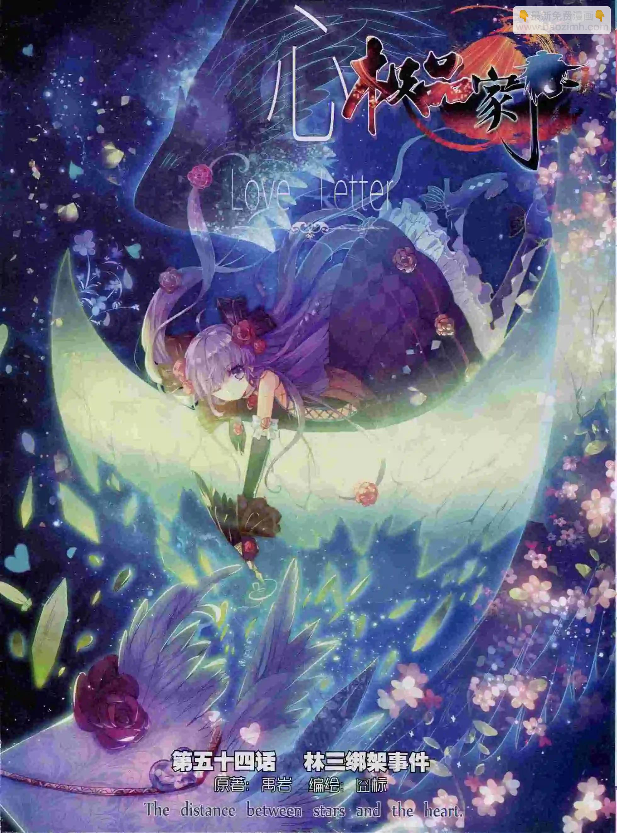 第56期 全本(1/2)-第55话