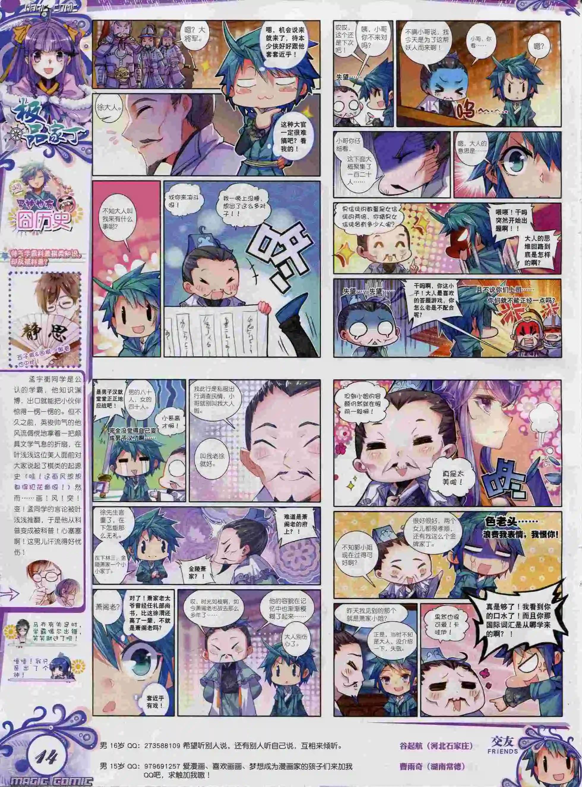 第56期 全本(1/2)-第55话