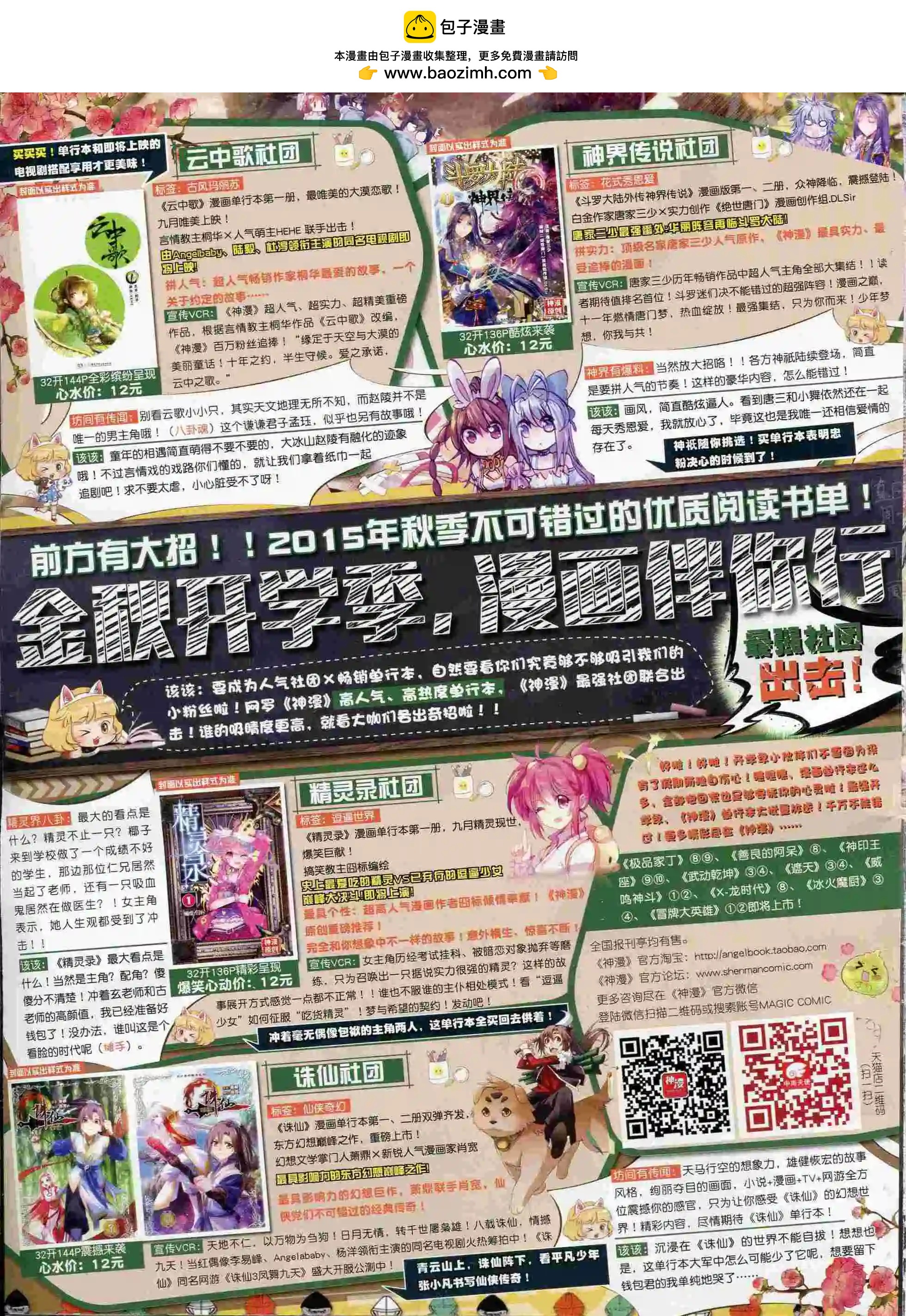 第56期 全本(1/2)-第55话