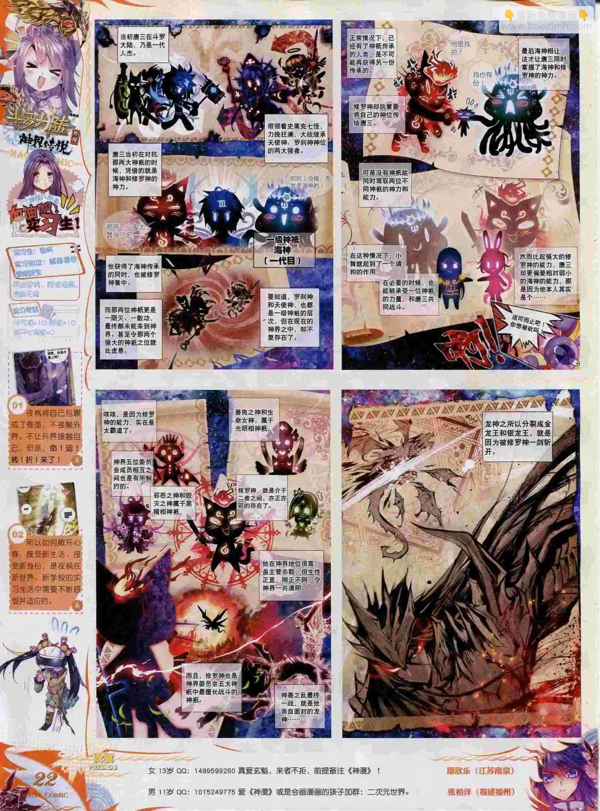 第56期 全本(1/2)-第55话