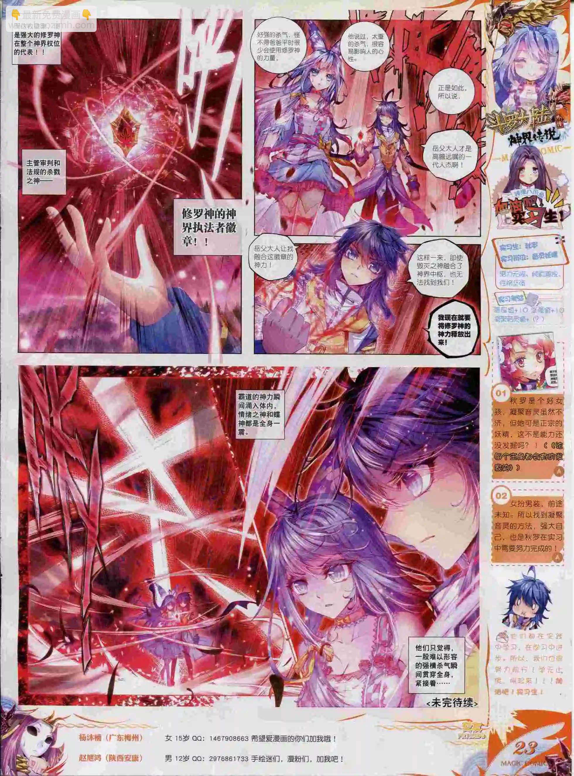 第56期 全本(1/2)-第55话