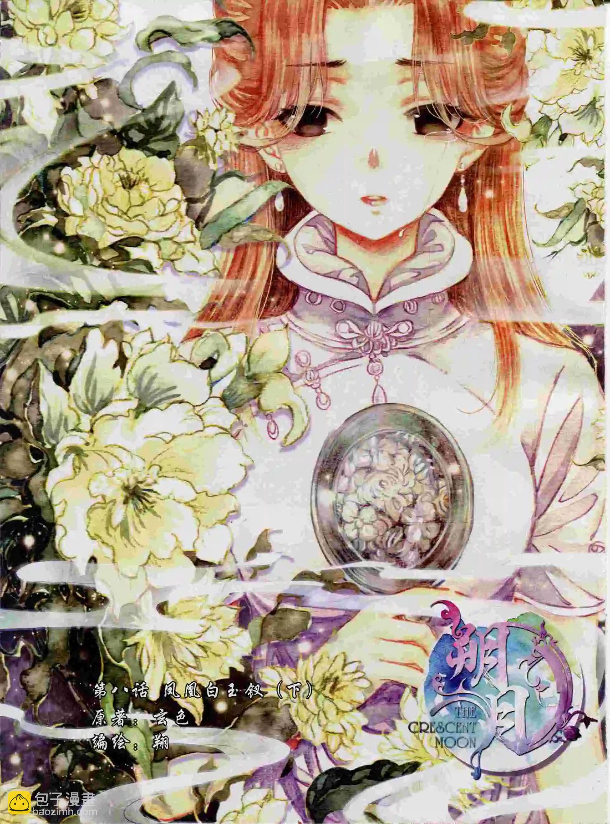 第56期 全本(1/2)-第55话