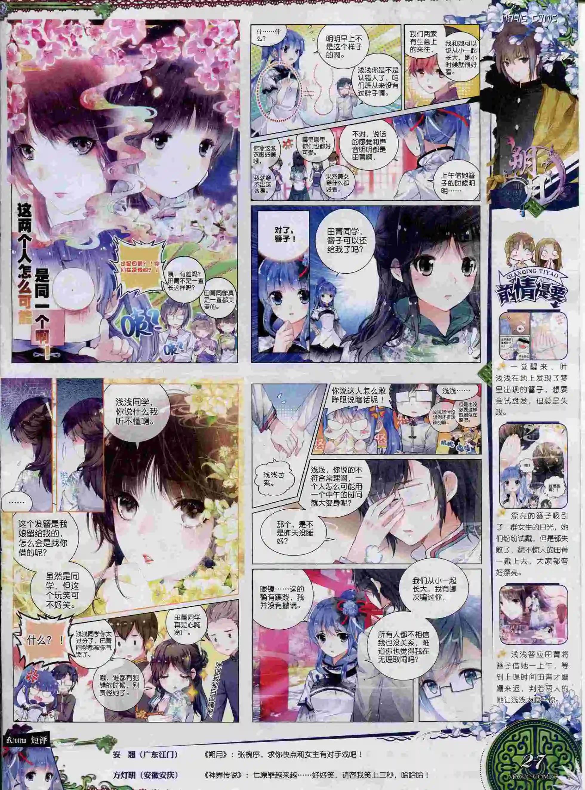 第56期 全本(1/2)-第55话