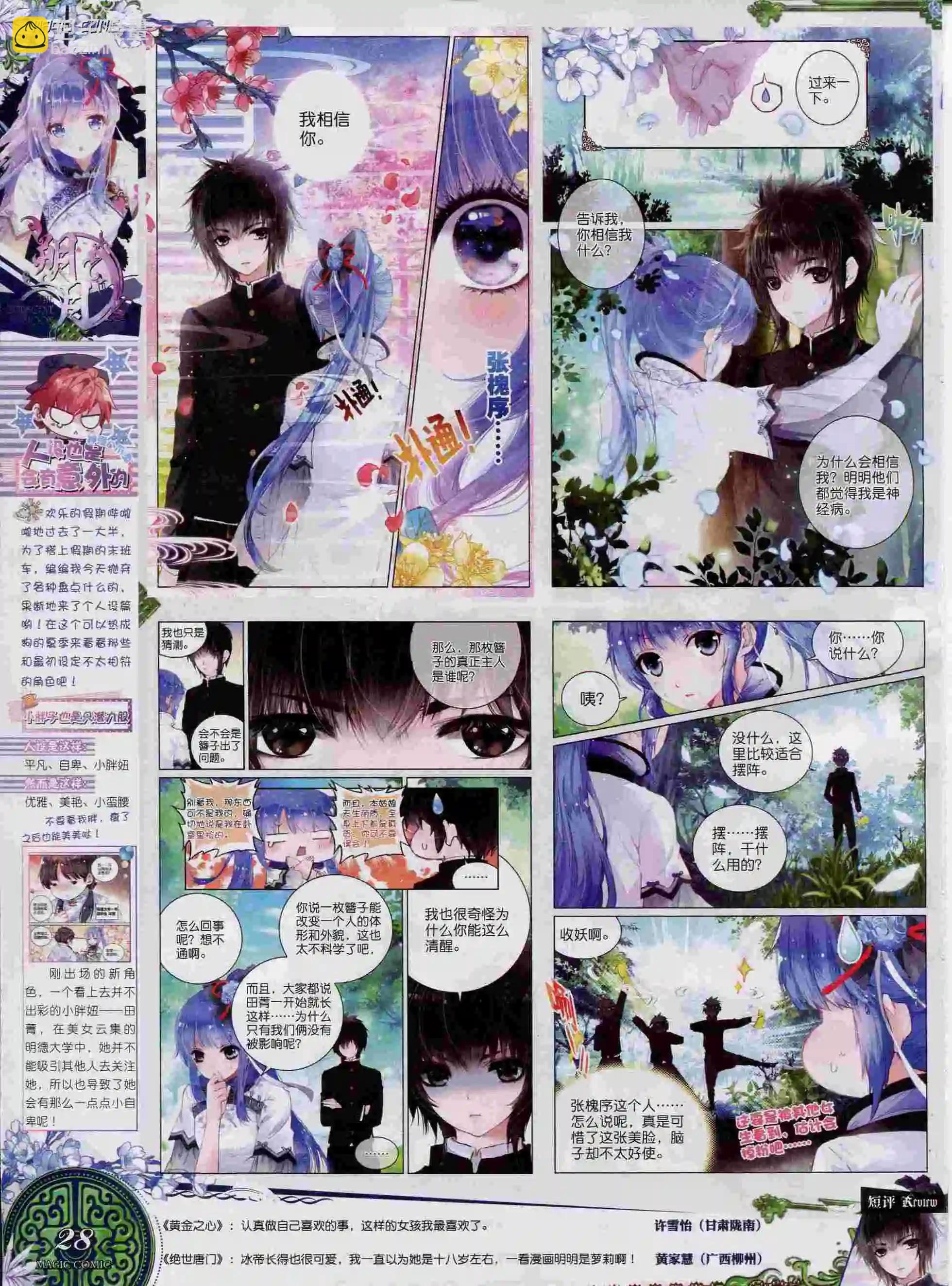 第56期 全本(1/2)-第55话