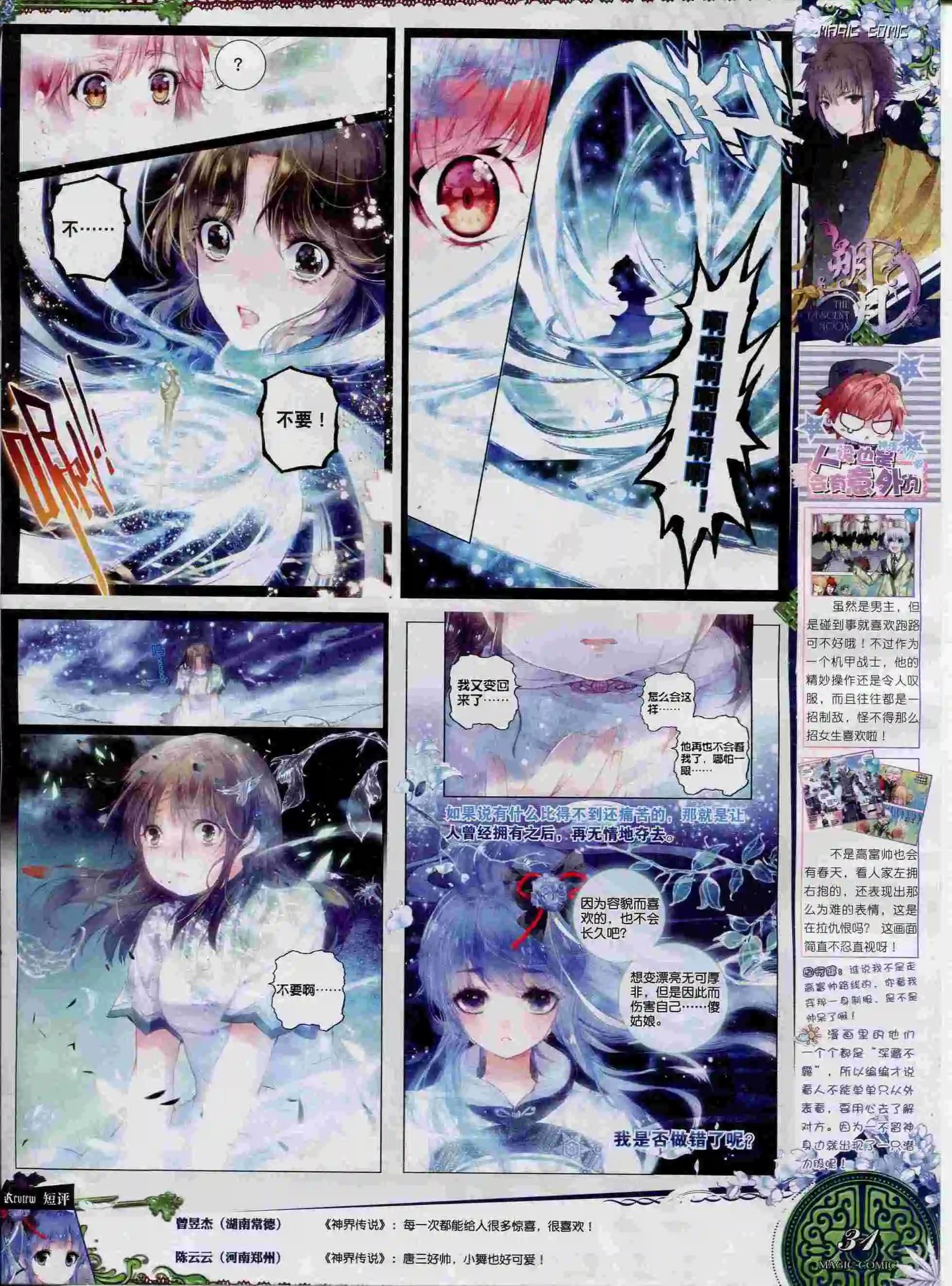 第56期 全本(1/2)-第55话