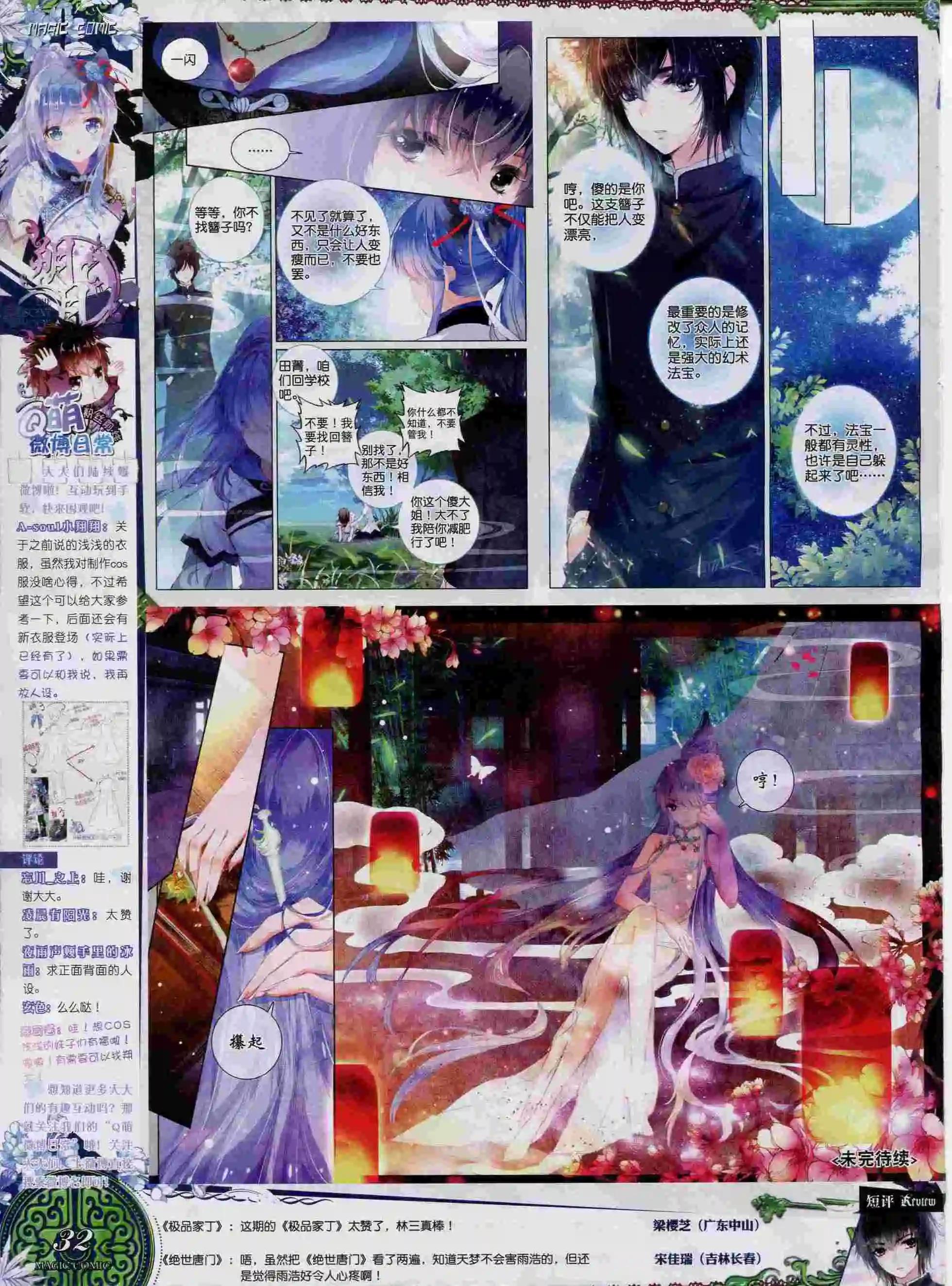 第56期 全本(1/2)-第55话