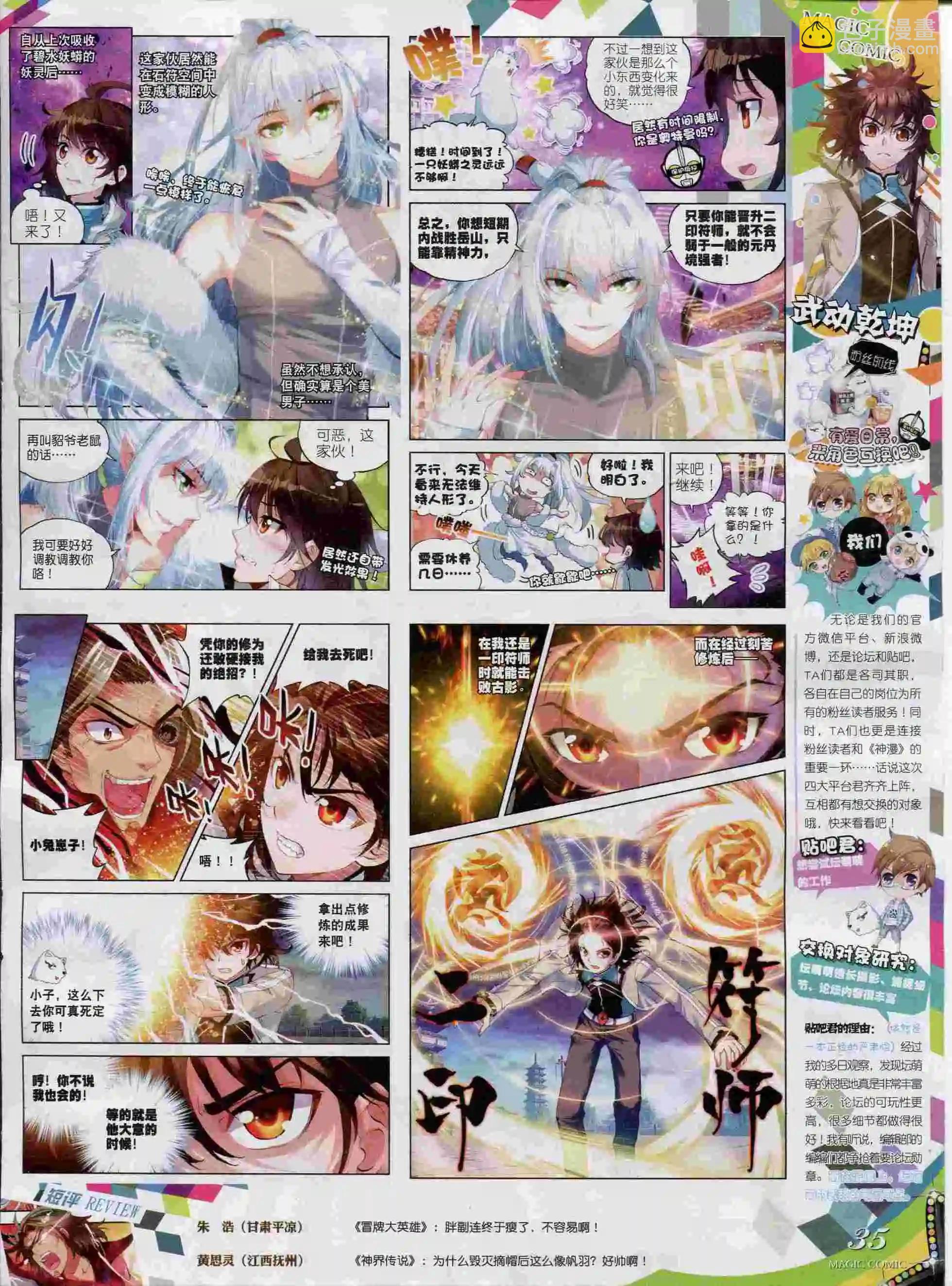 第56期 全本(1/2)-第55话