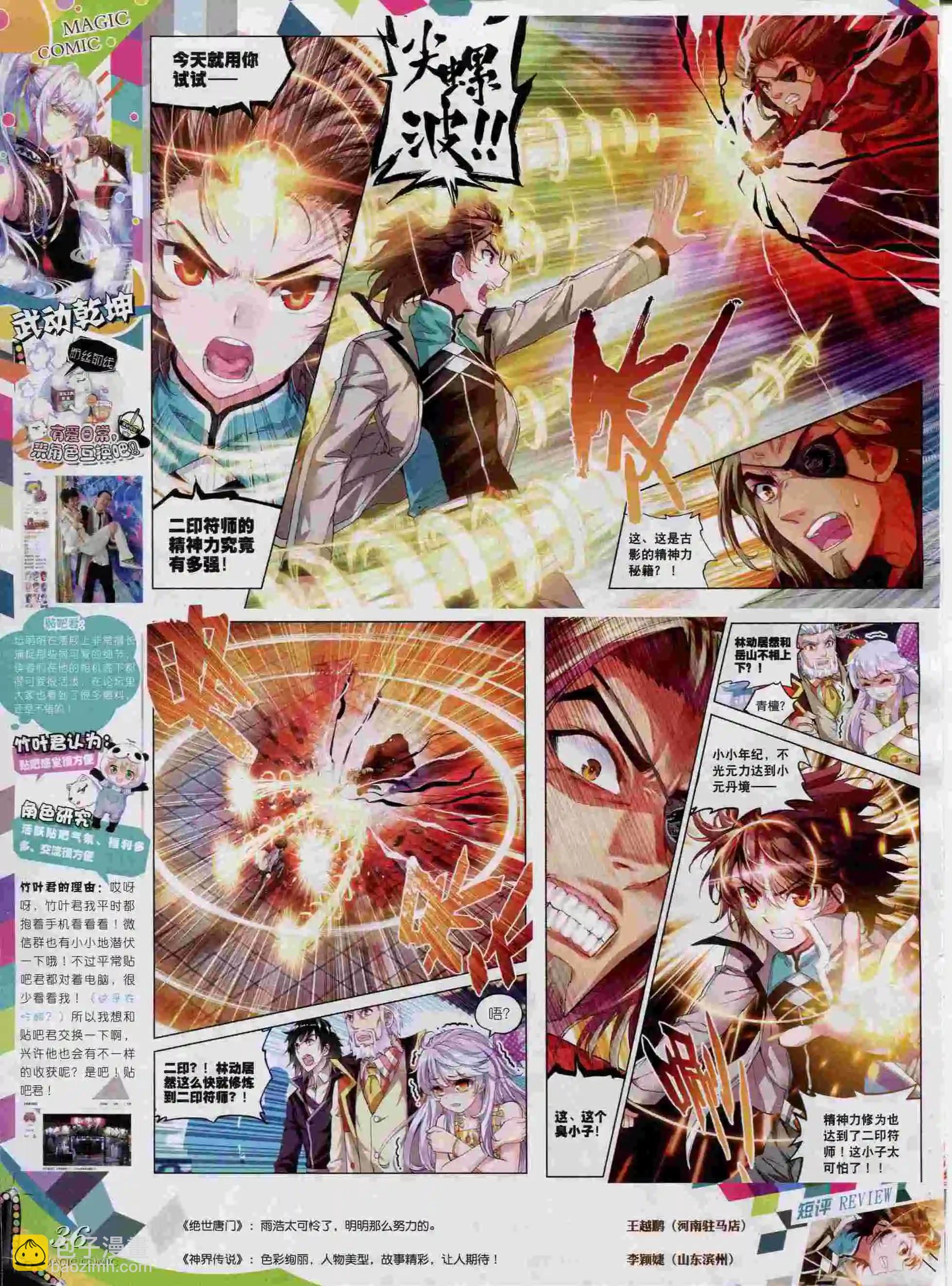 第56期 全本(1/2)-第55话