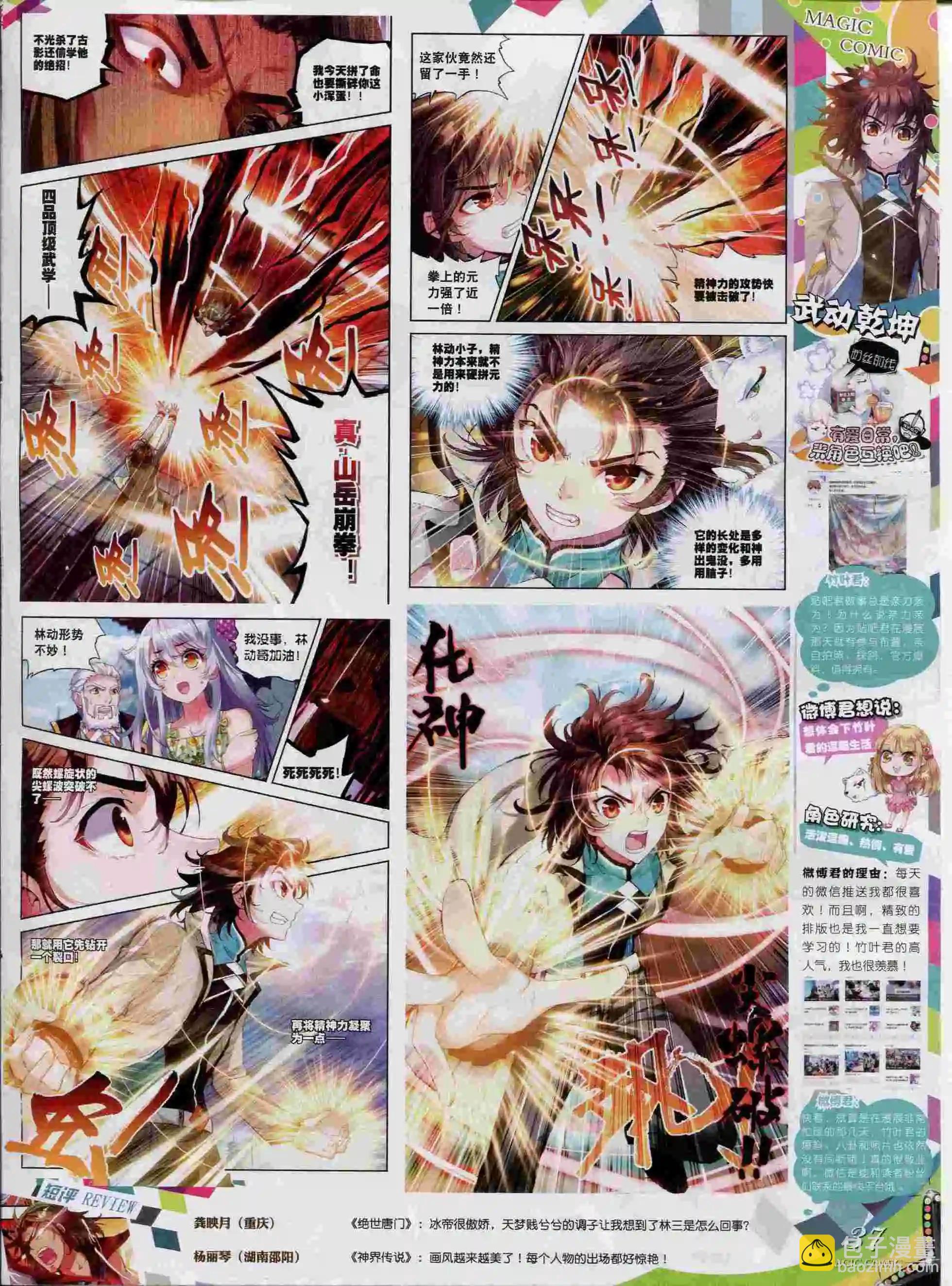 第56期 全本(1/2)-第55话