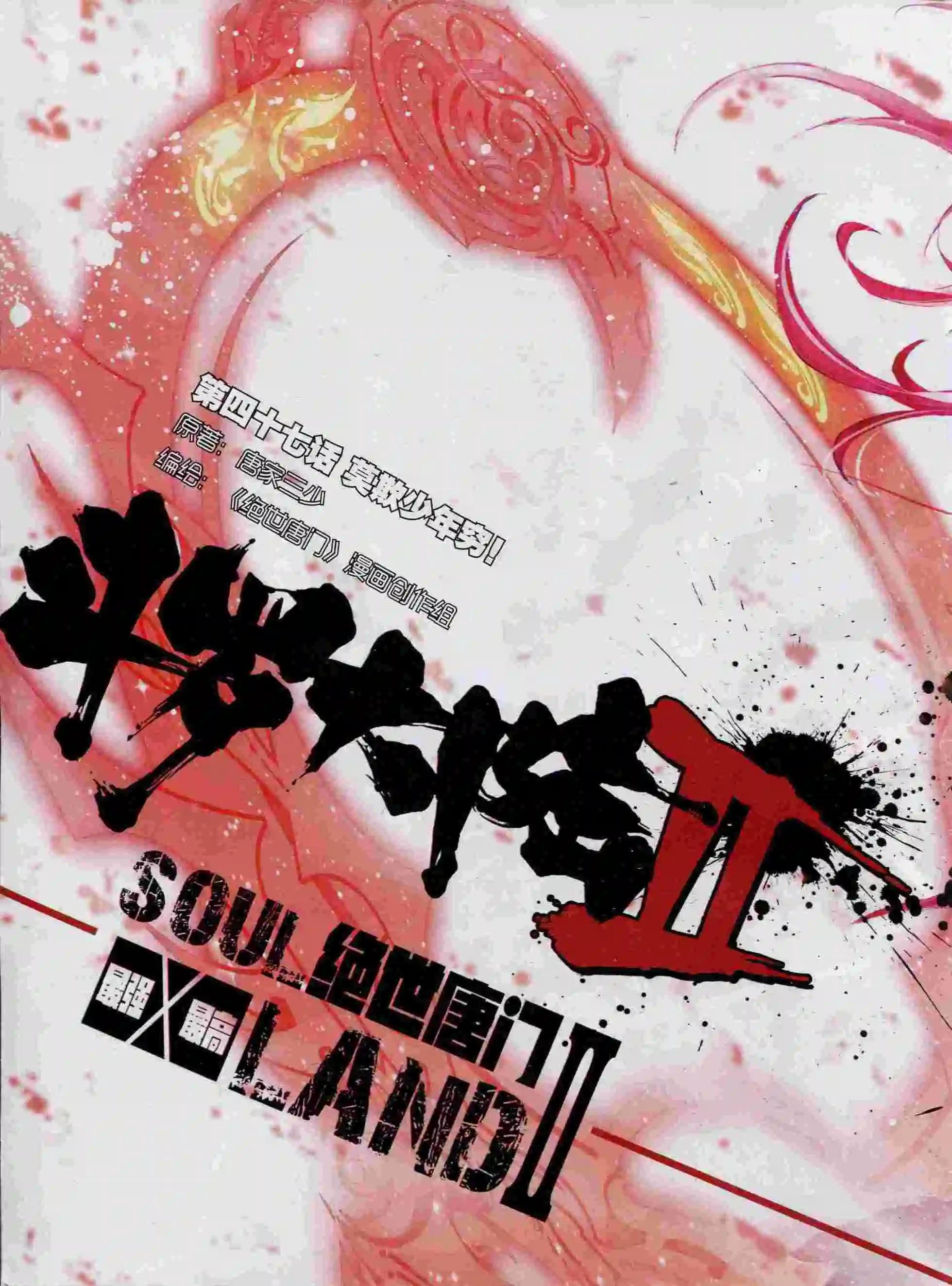 第56期 全本(1/2)-第55话