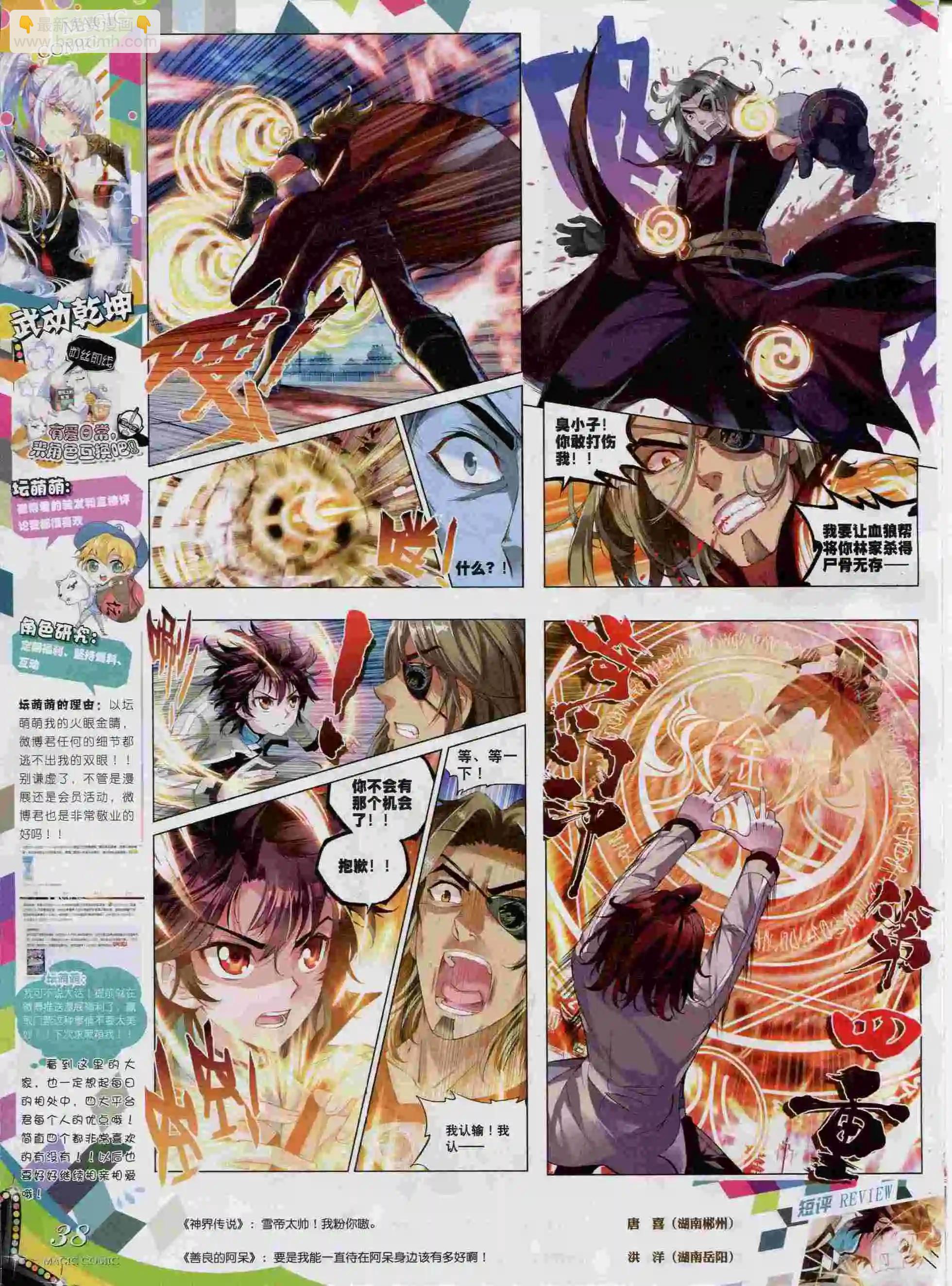 第56期 全本(1/2)-第55话