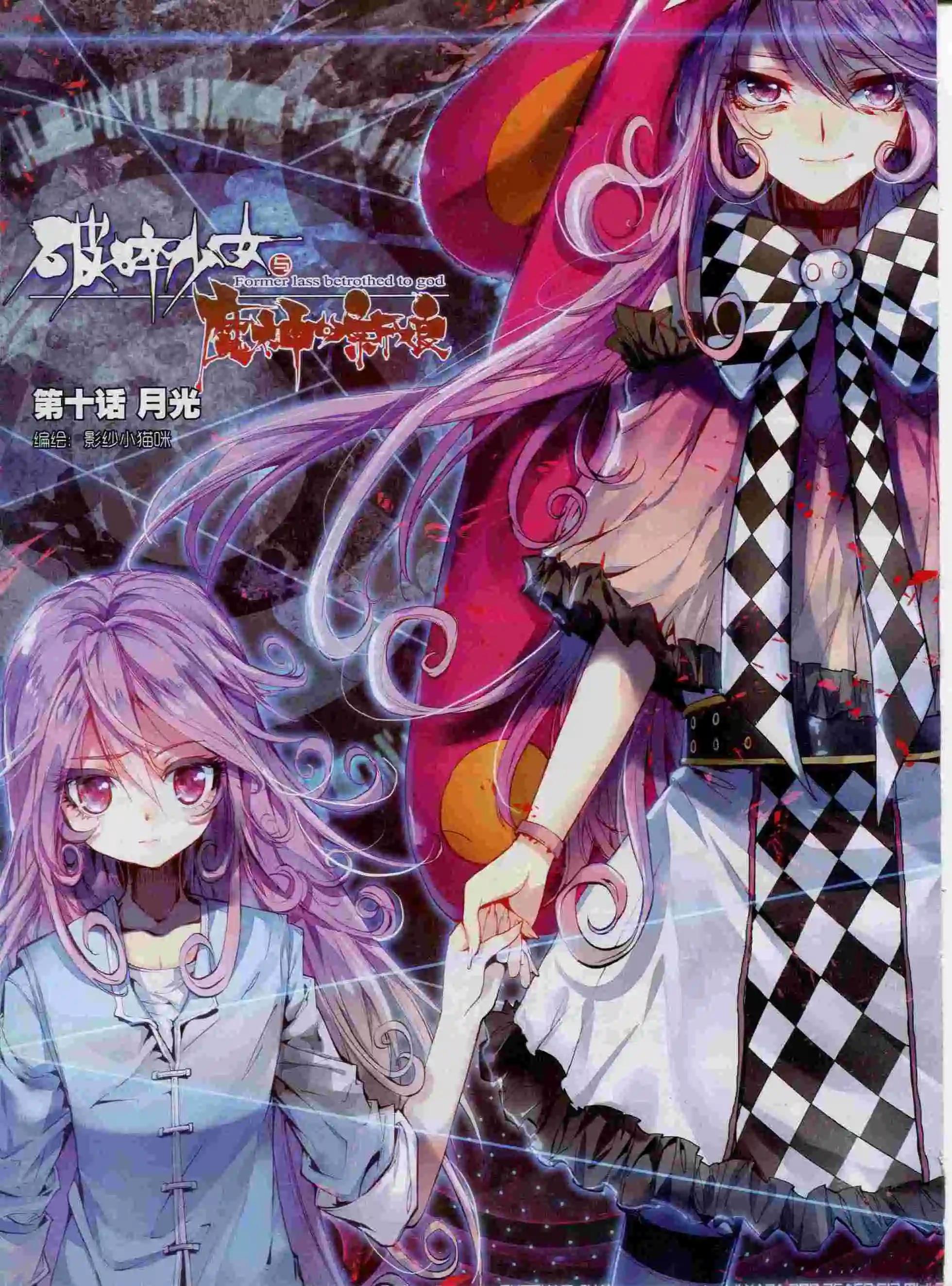 第56期 全本(1/2)-第55话