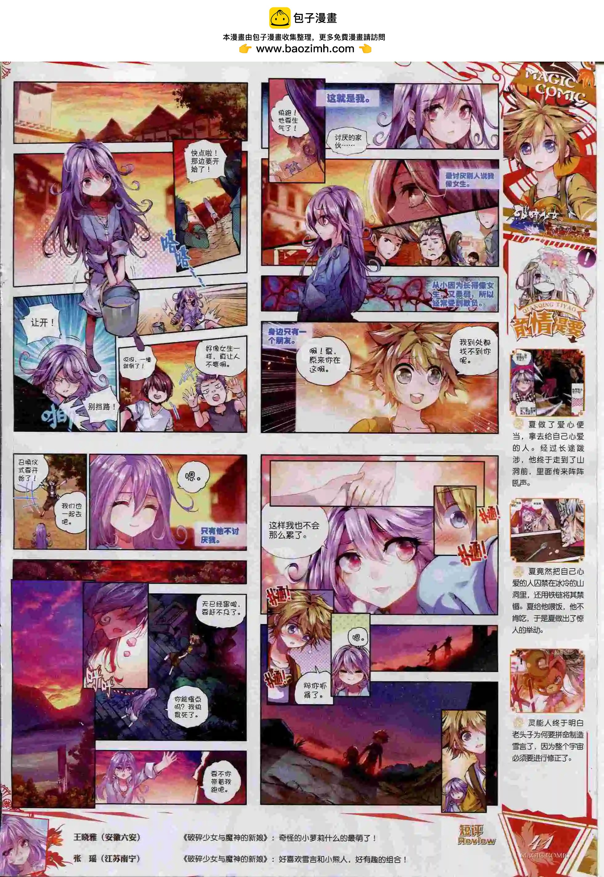 第56期 全本(1/2)-第55话