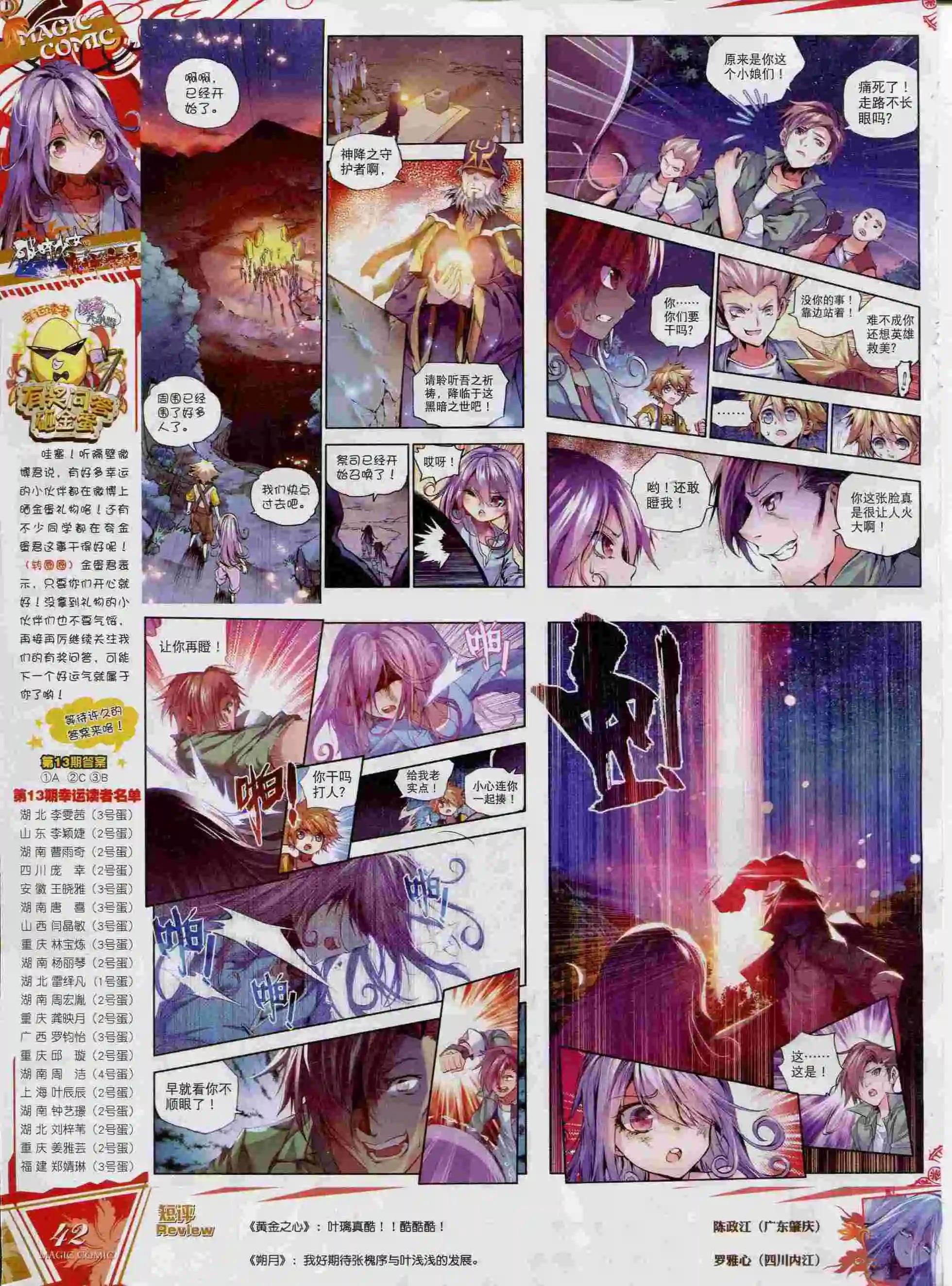 第56期 全本(1/2)-第55话