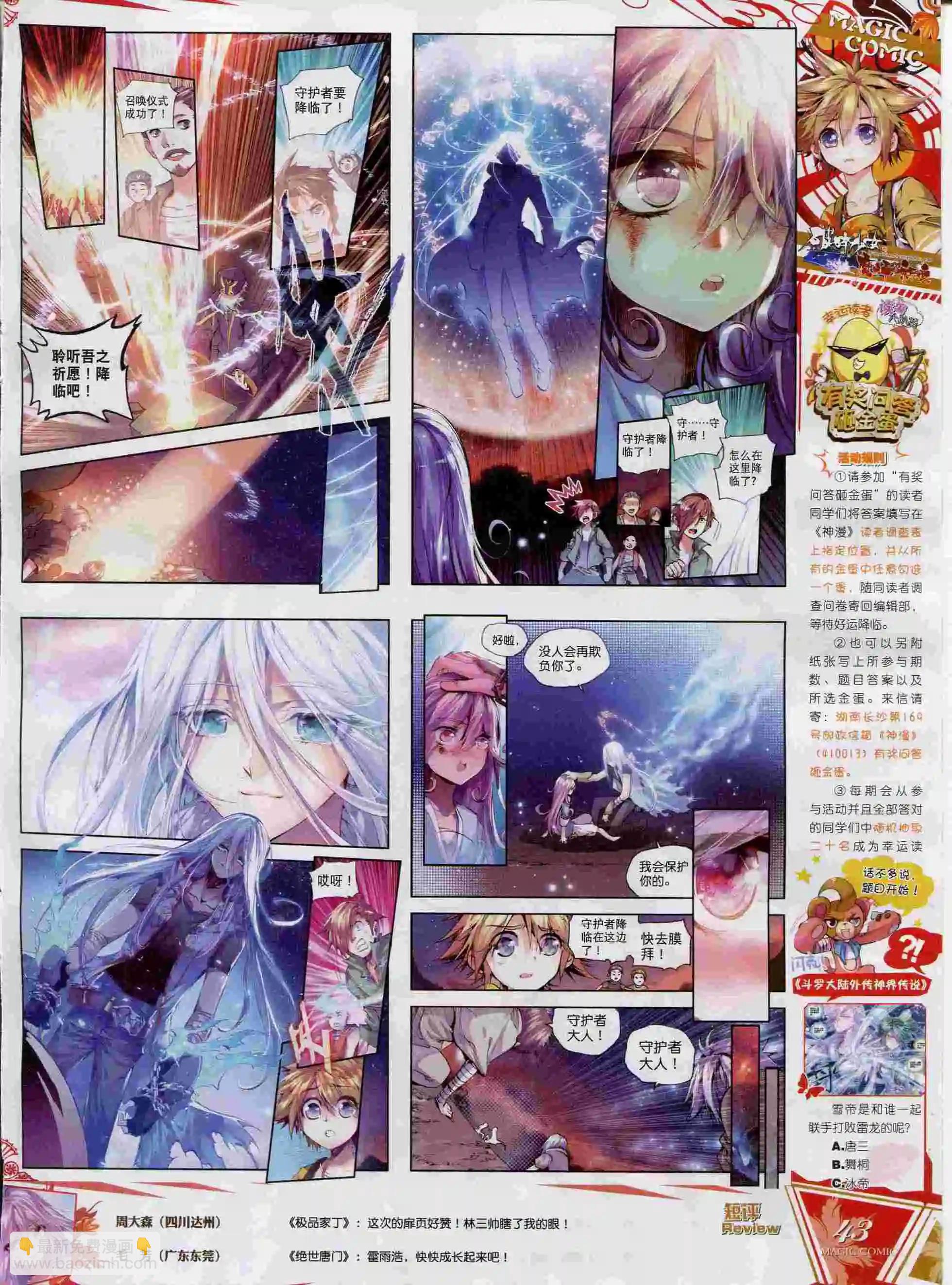 第56期 全本(1/2)-第55话