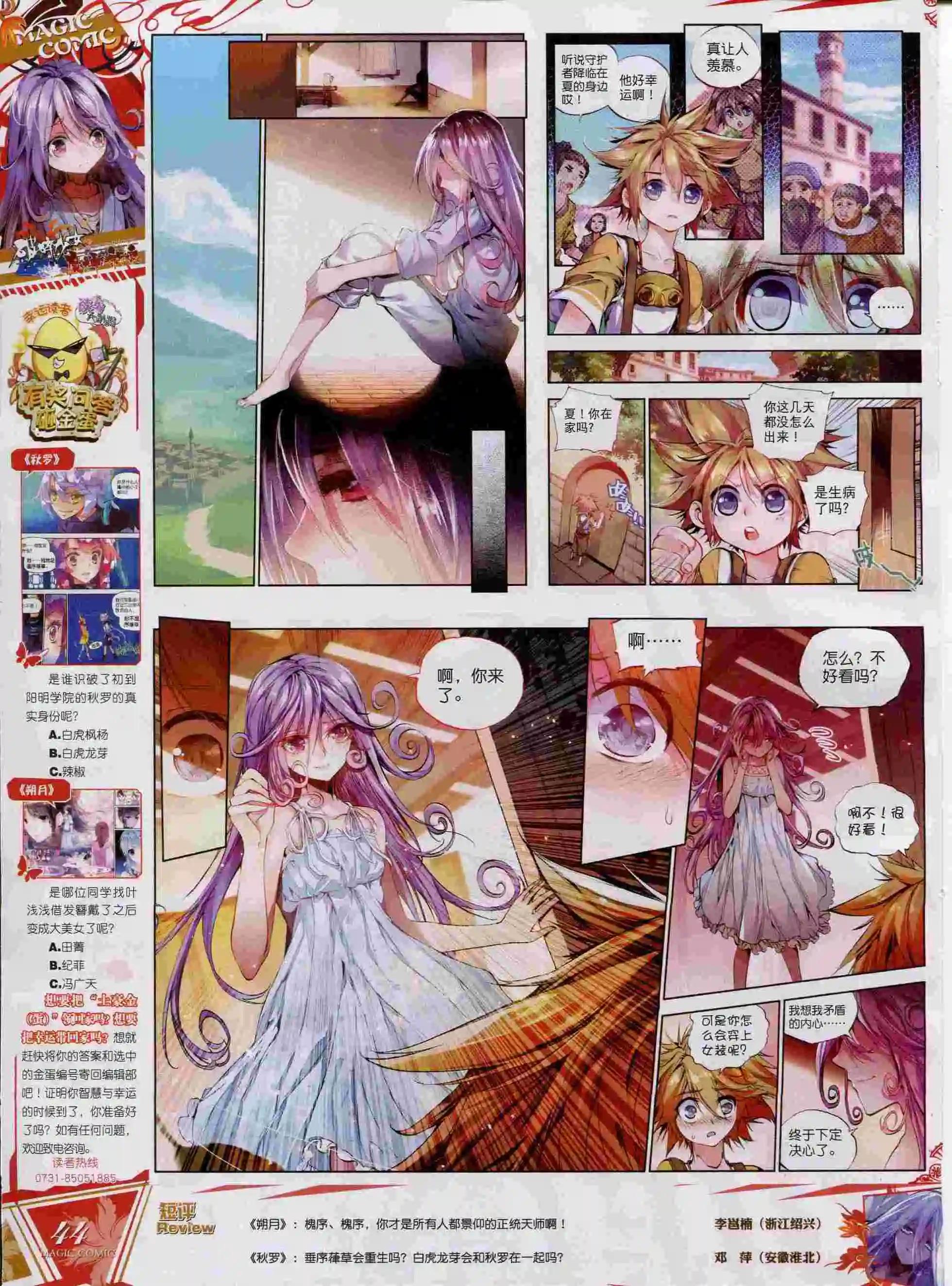 第56期 全本(1/2)-第55话