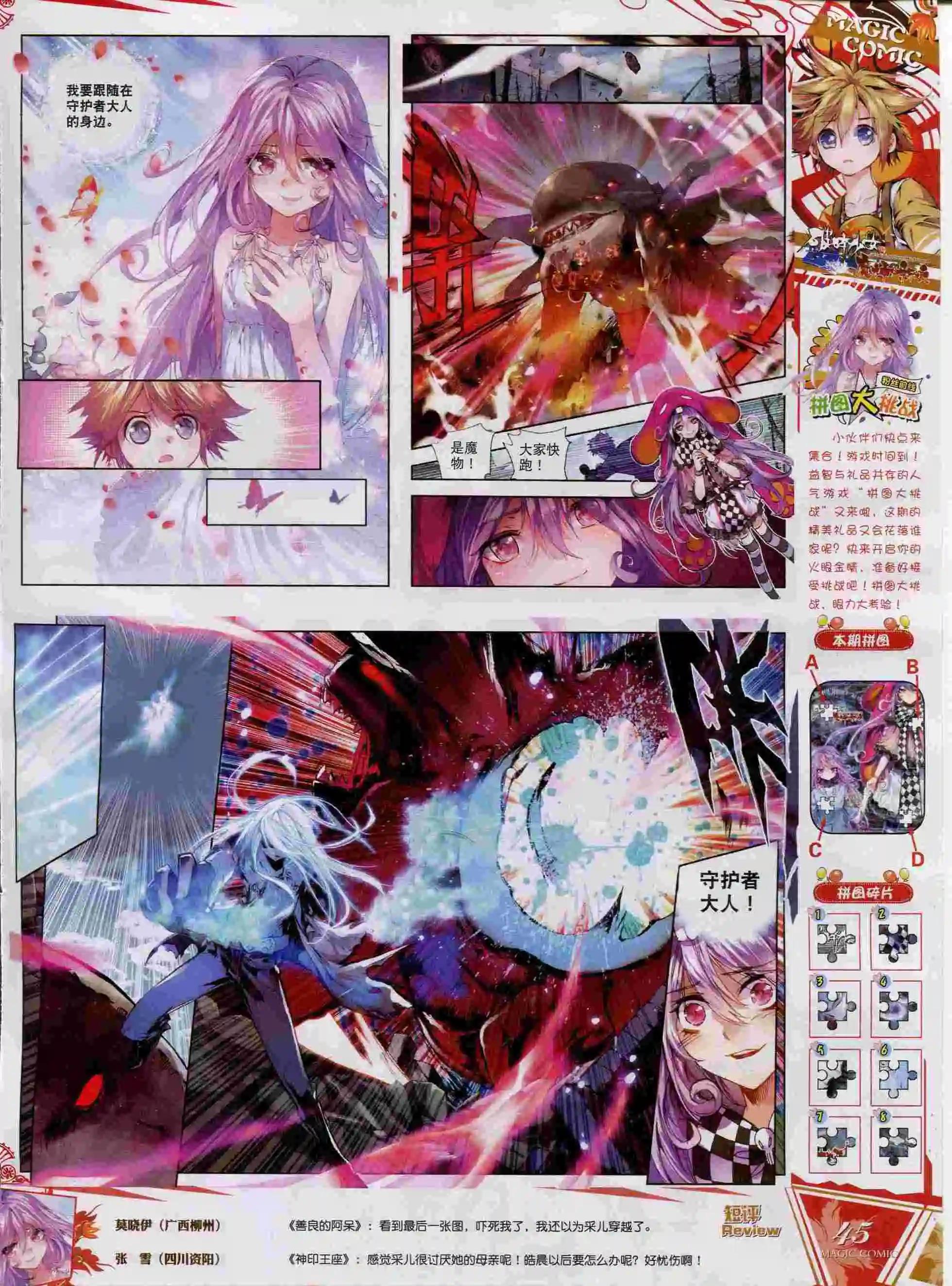 第56期 全本(1/2)-第55话