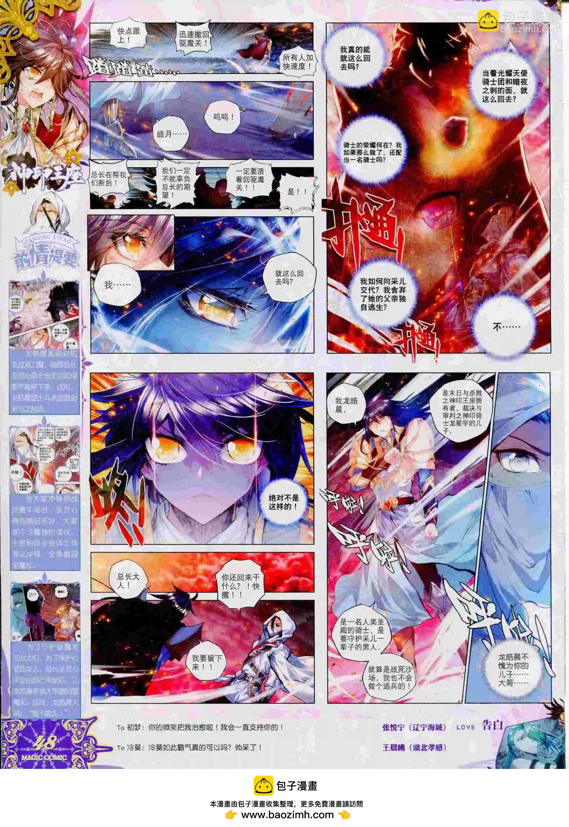 第56期 全本(1/2)-第55话