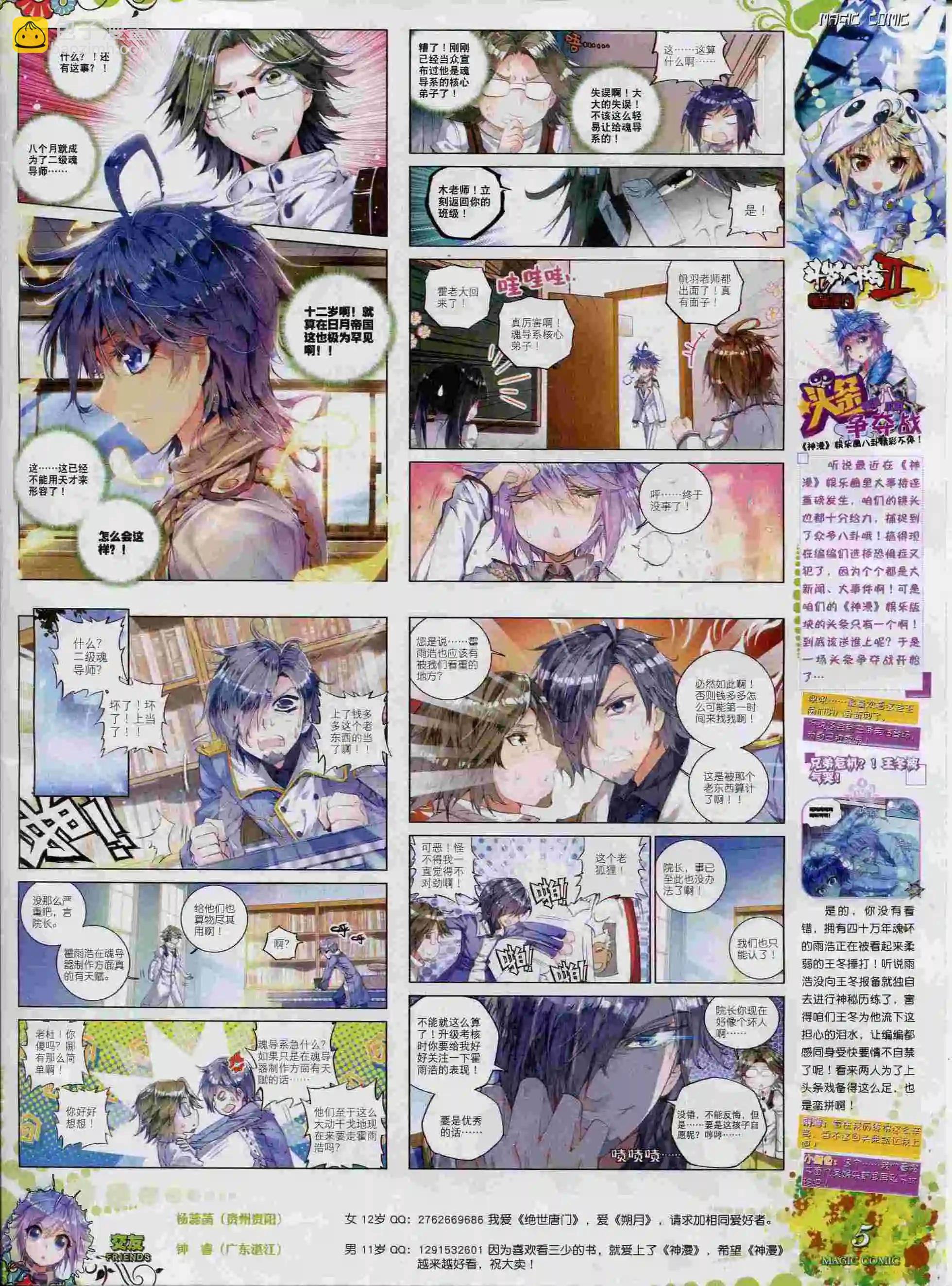 第56期 全本(1/2)-第55话