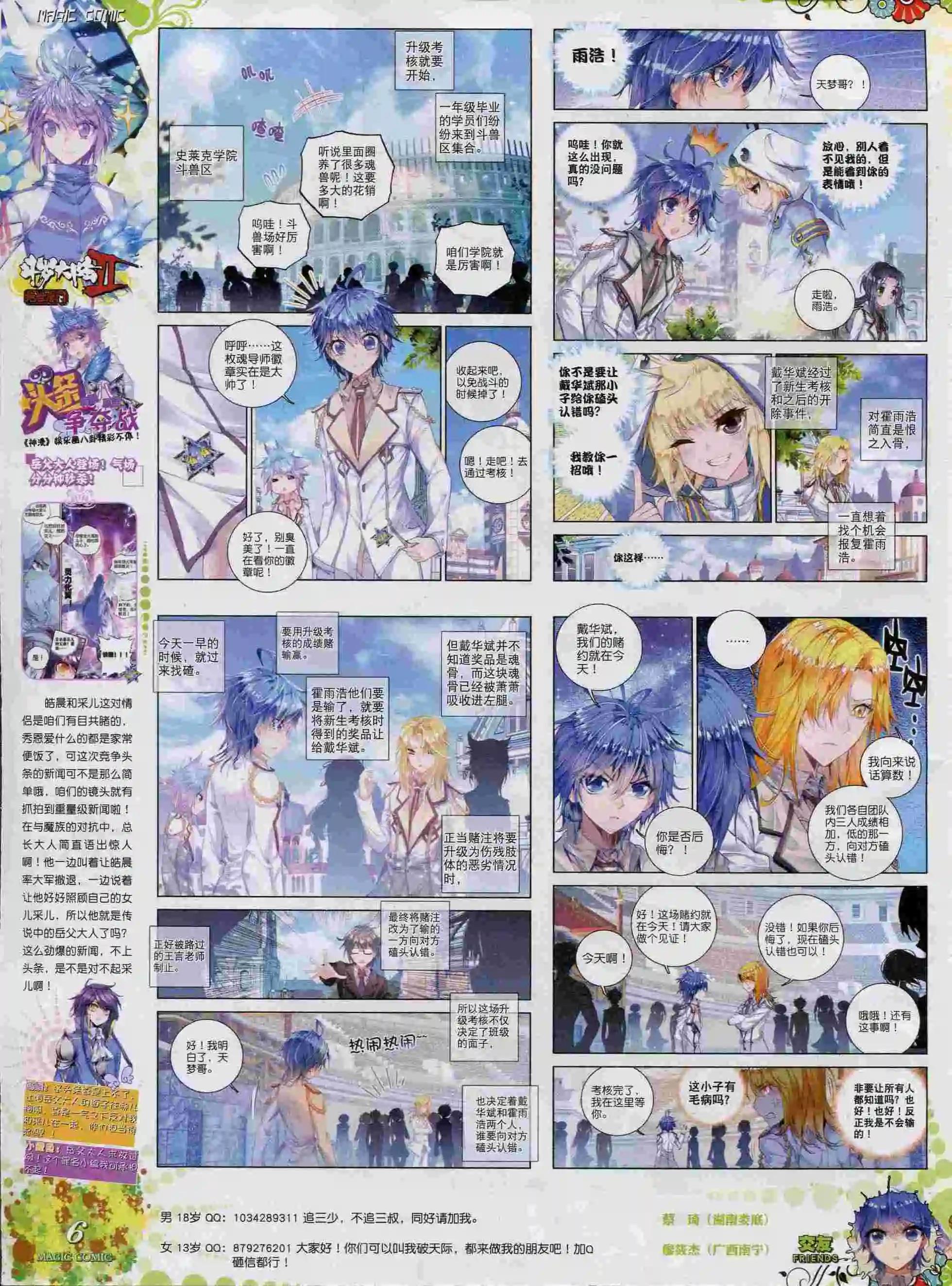 第56期 全本(1/2)-第55话