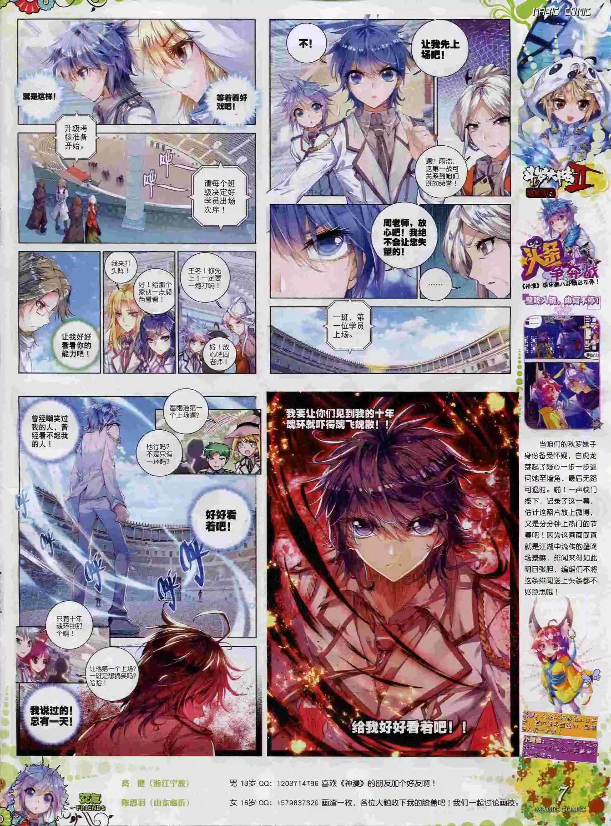 第56期 全本(1/2)-第55话