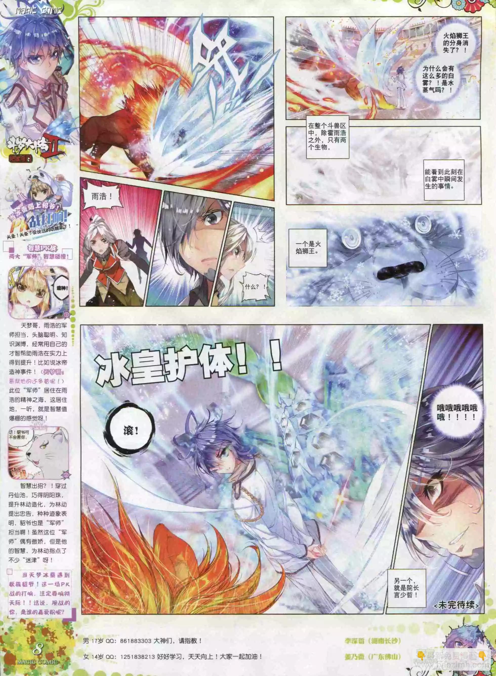 第58期 全本(1/2)-第57话