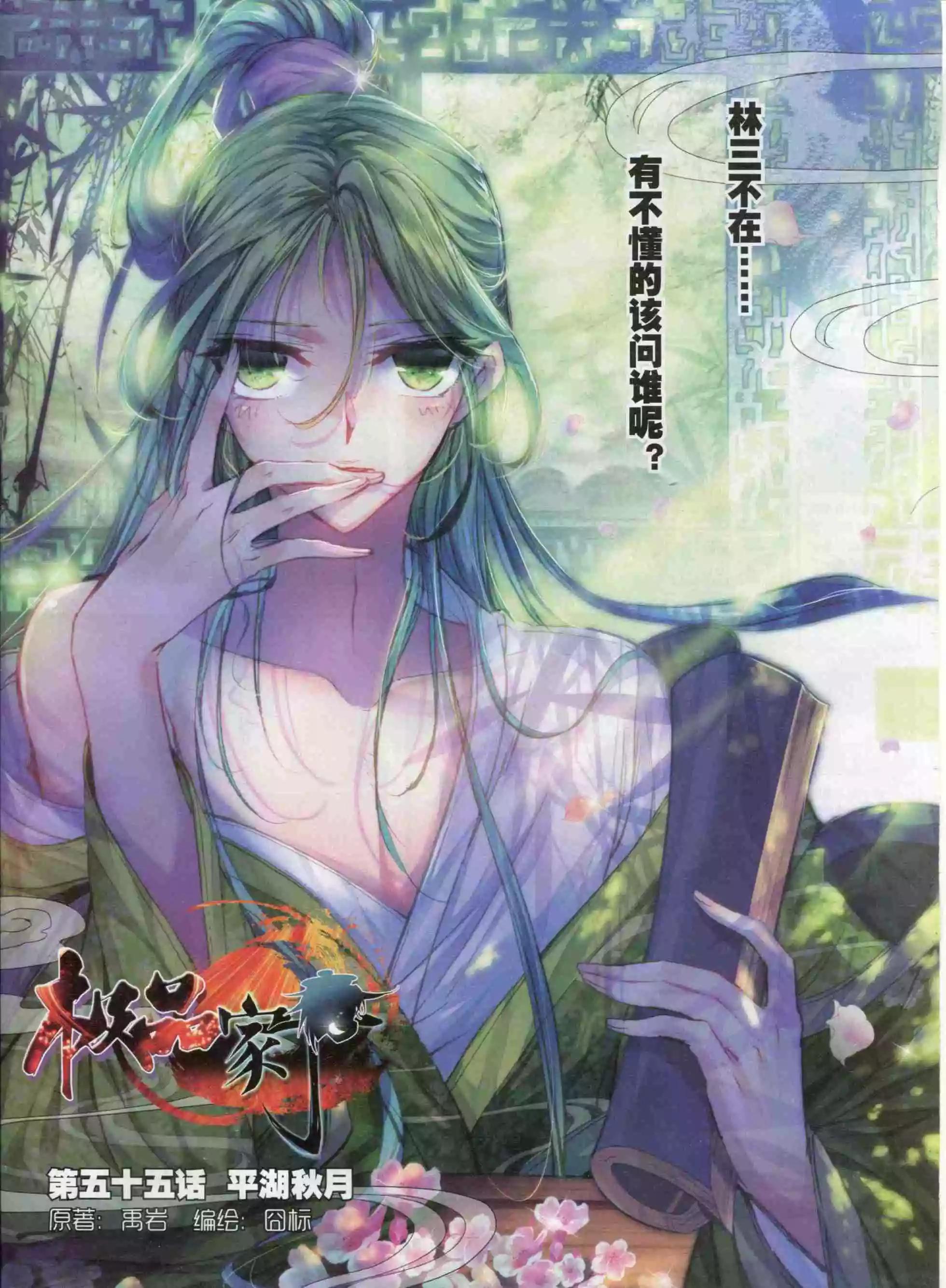 第58期 全本(1/2)-第57话