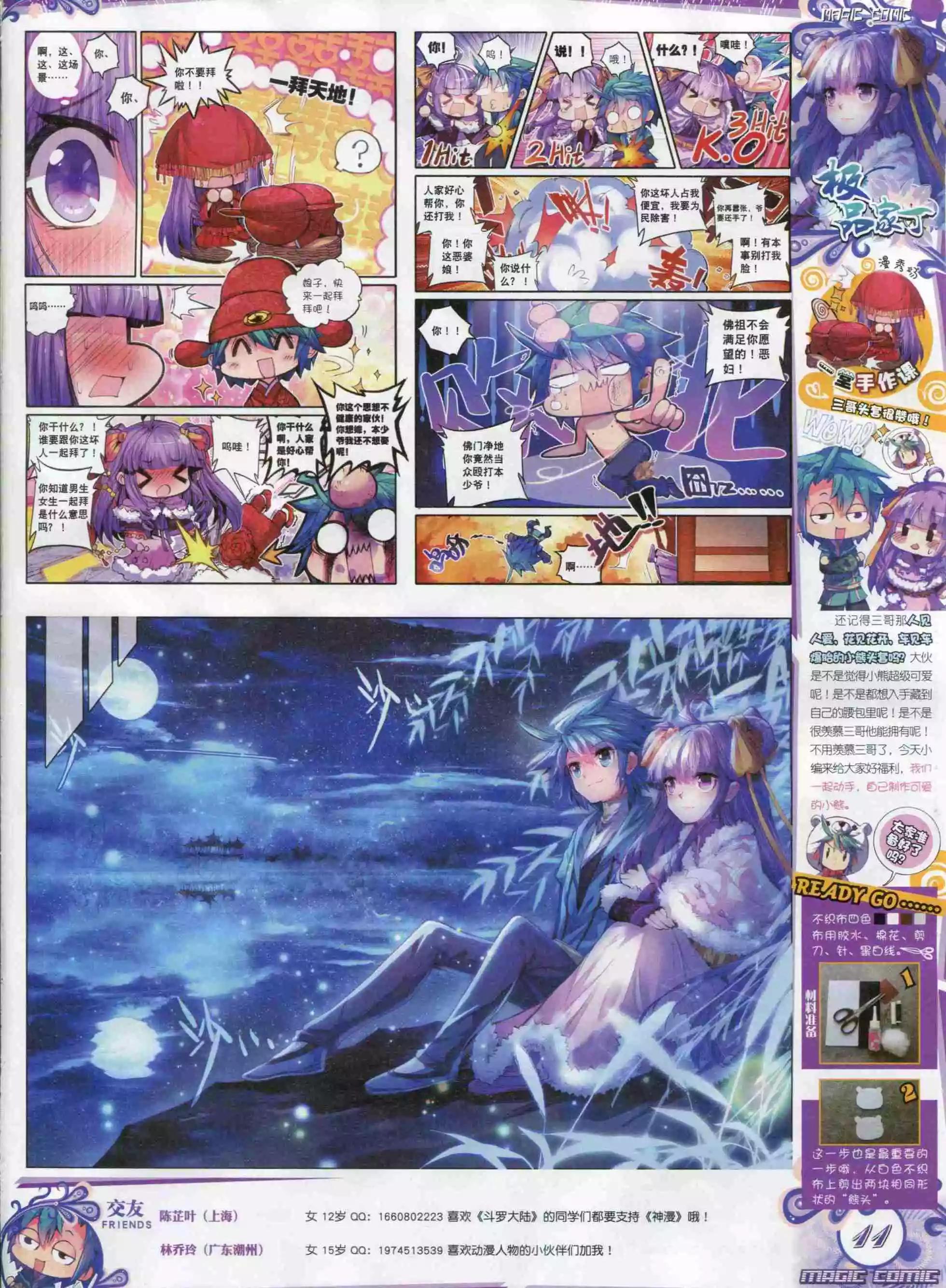 第58期 全本(1/2)-第57话