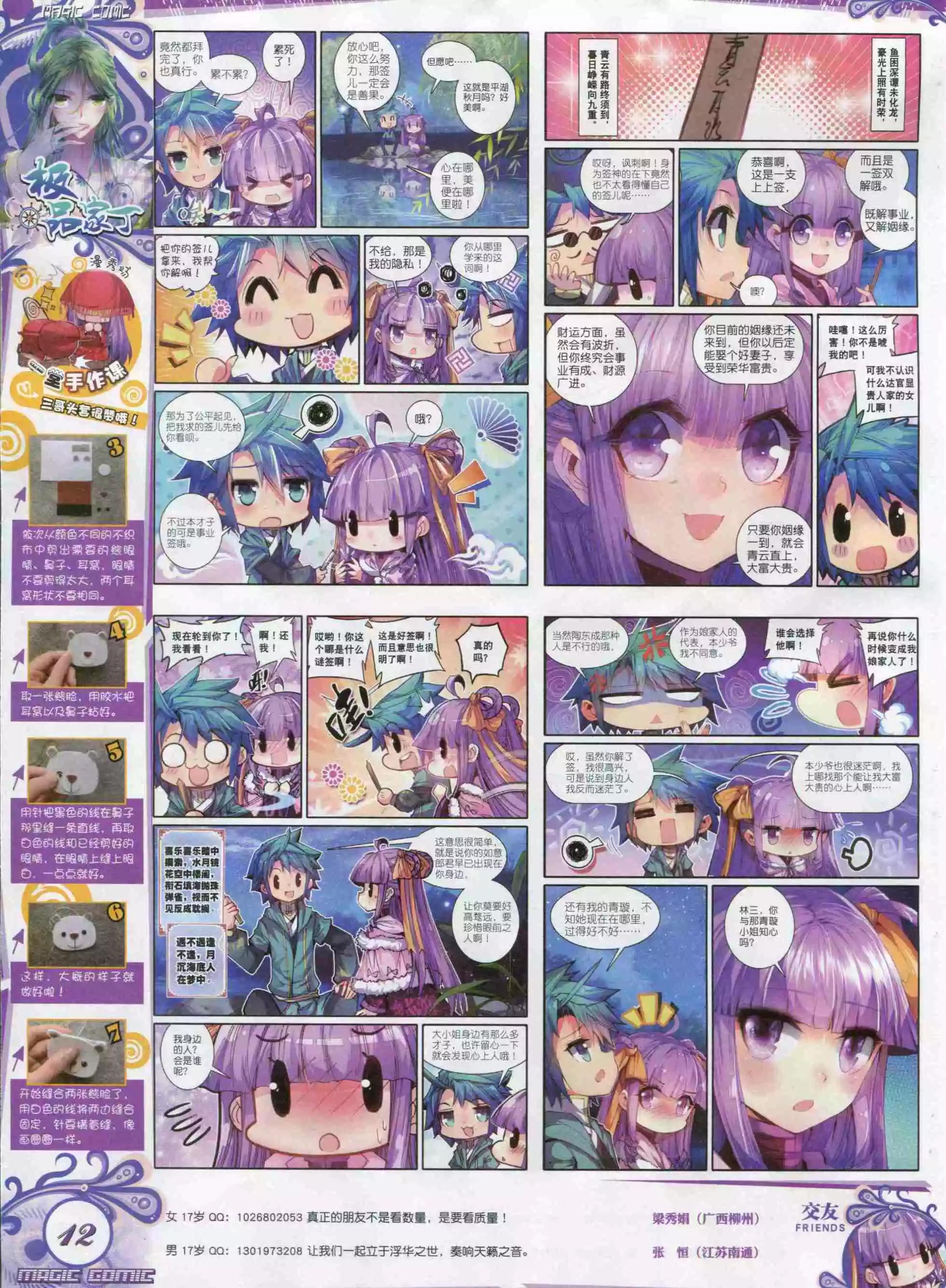 第58期 全本(1/2)-第57话