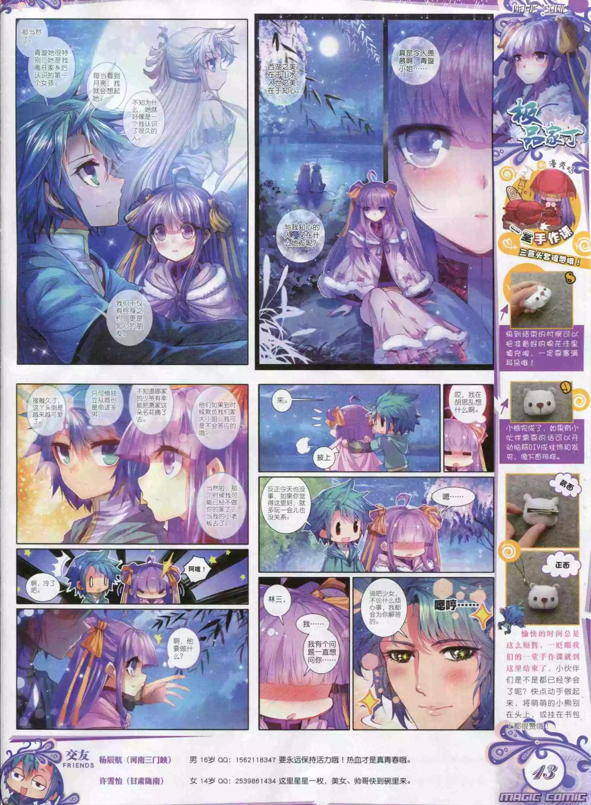 第58期 全本(1/2)-第57话