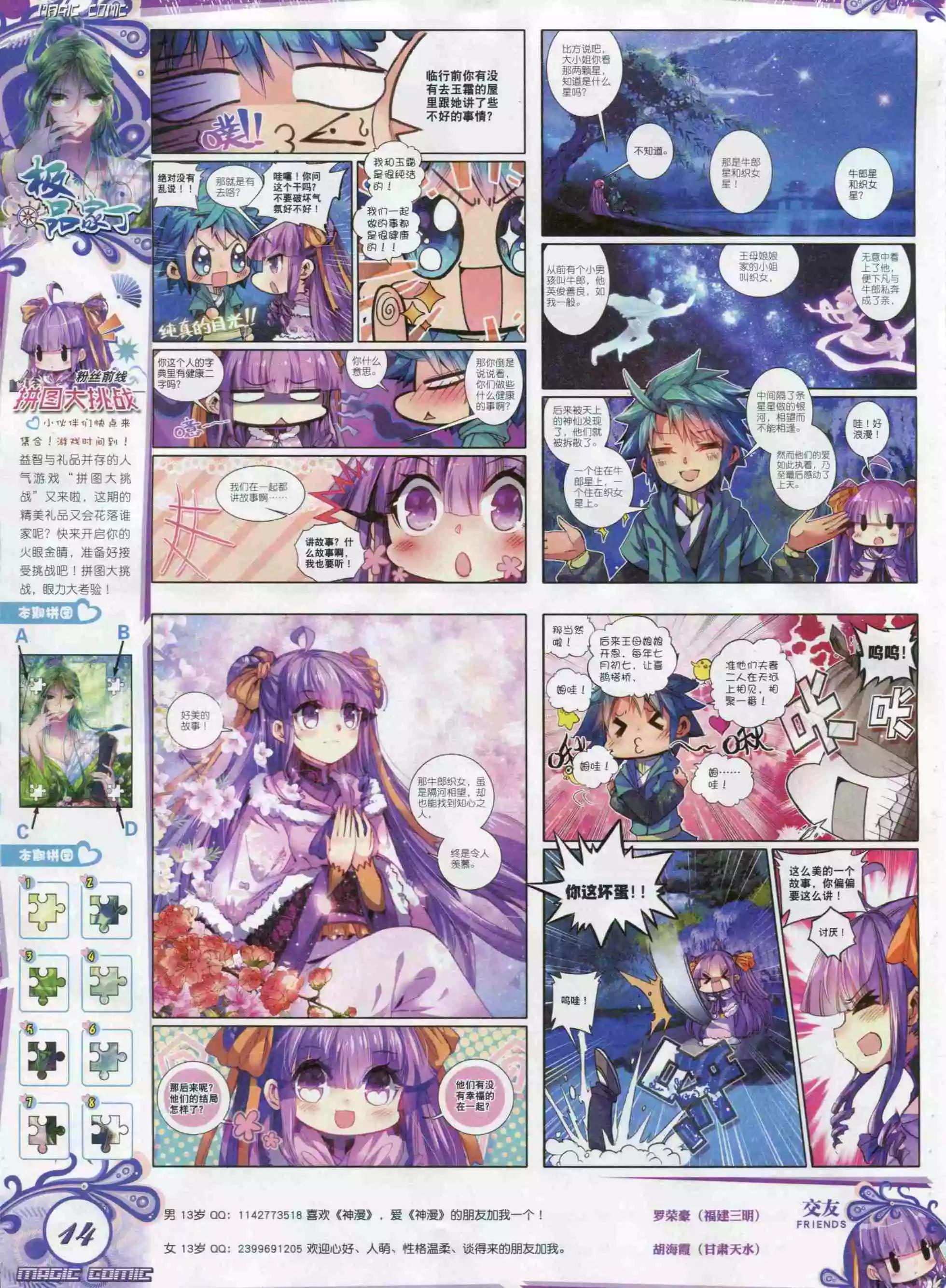 第58期 全本(1/2)-第57话