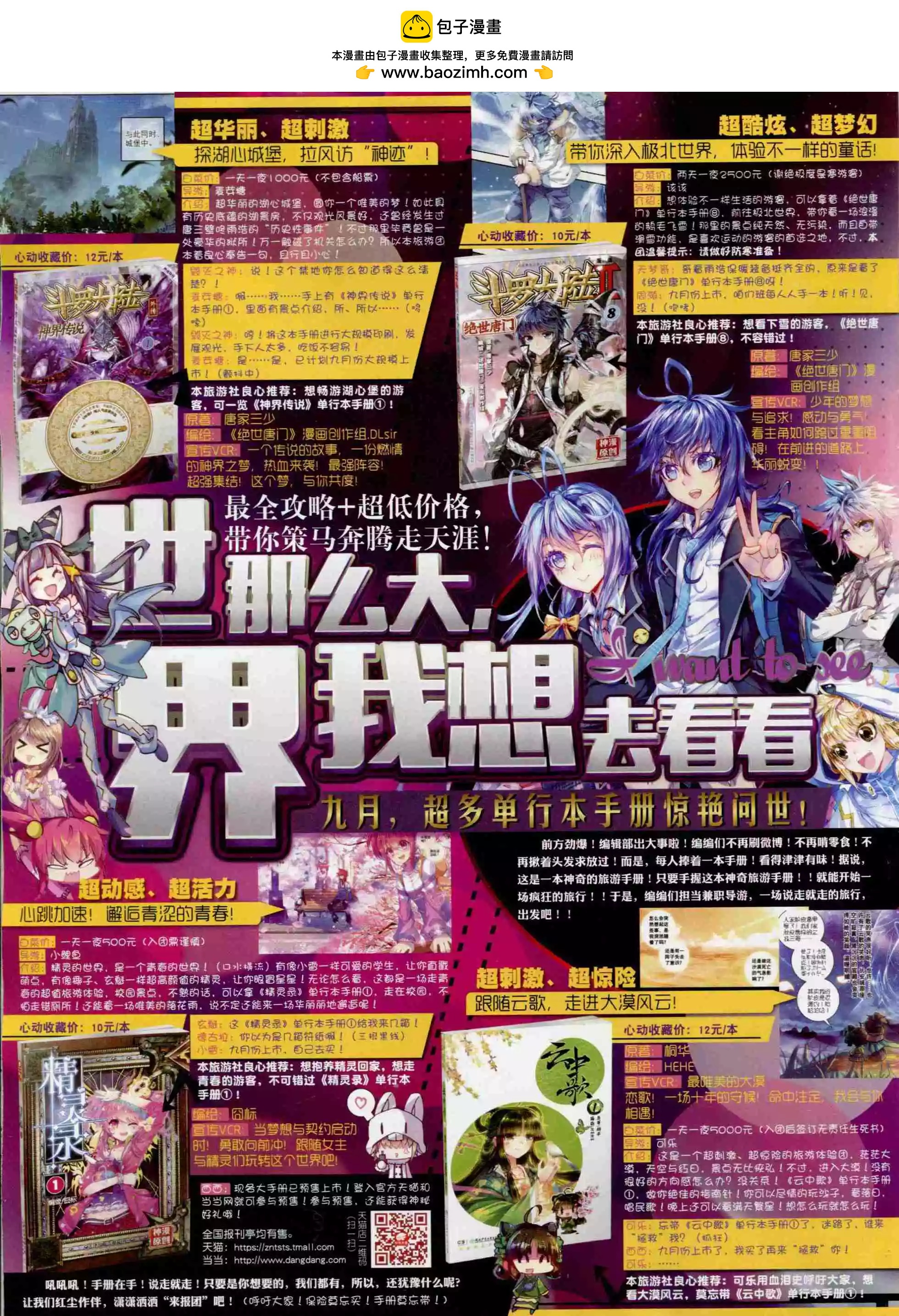 第58期 全本(1/2)-第57话