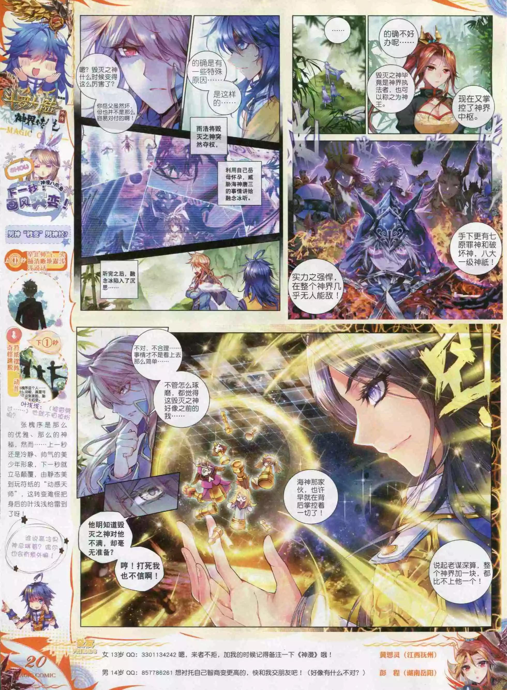 第58期 全本(1/2)-第57话