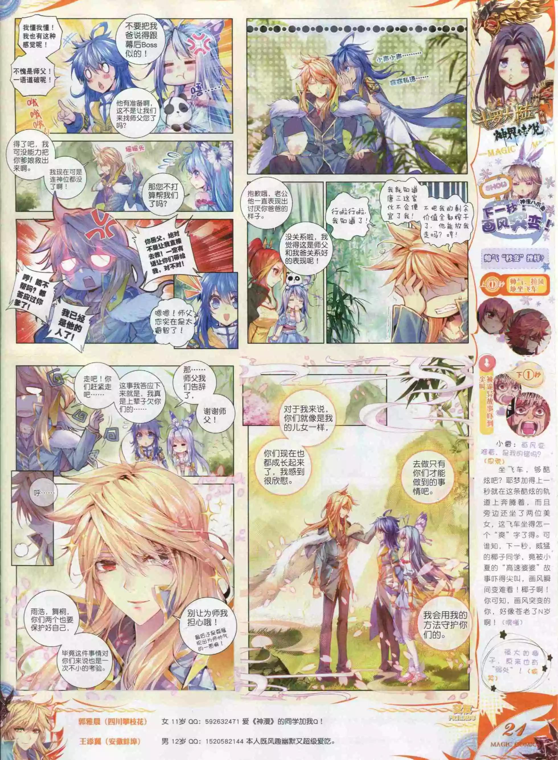 第58期 全本(1/2)-第57话