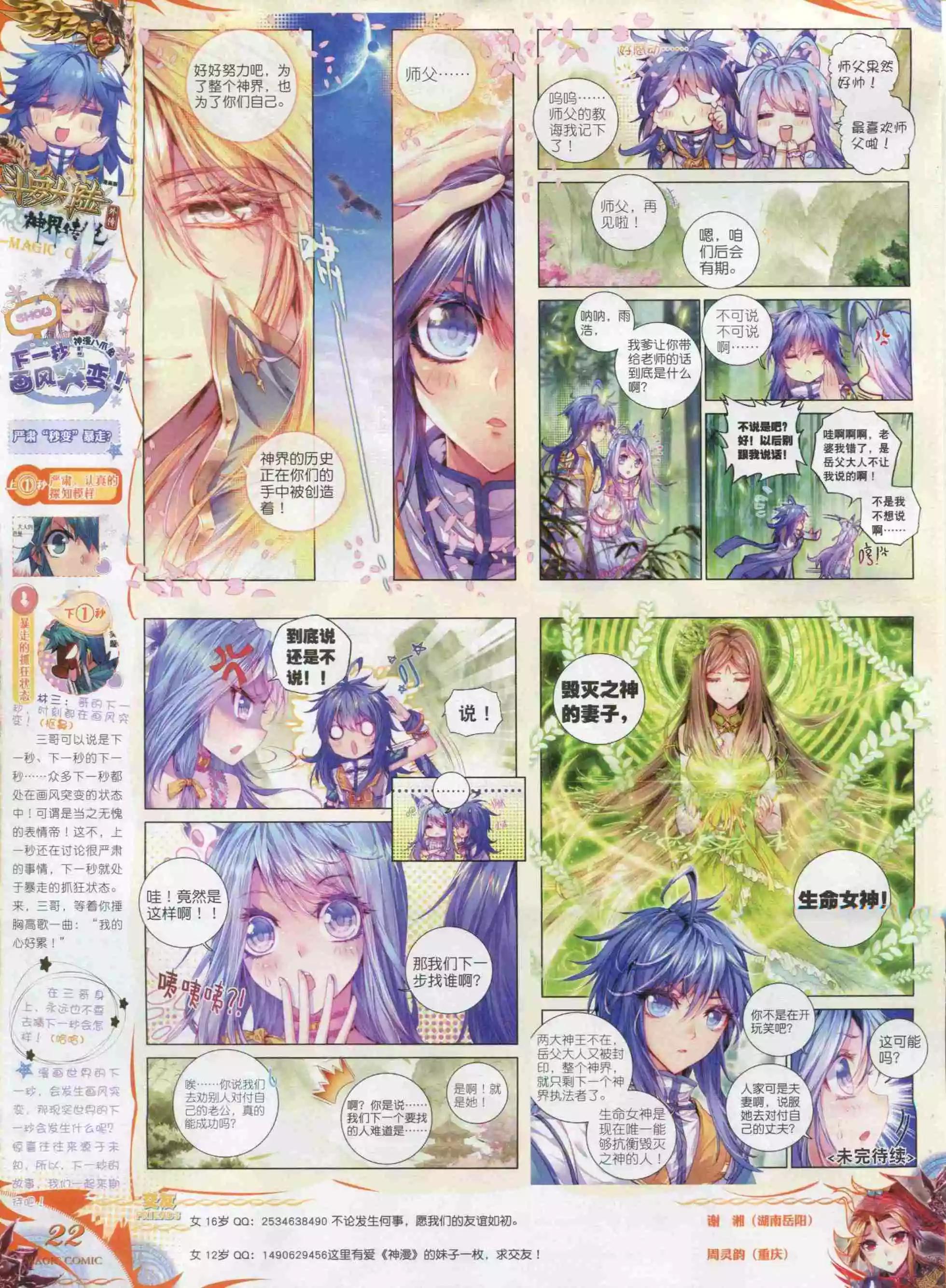 第58期 全本(1/2)-第57话