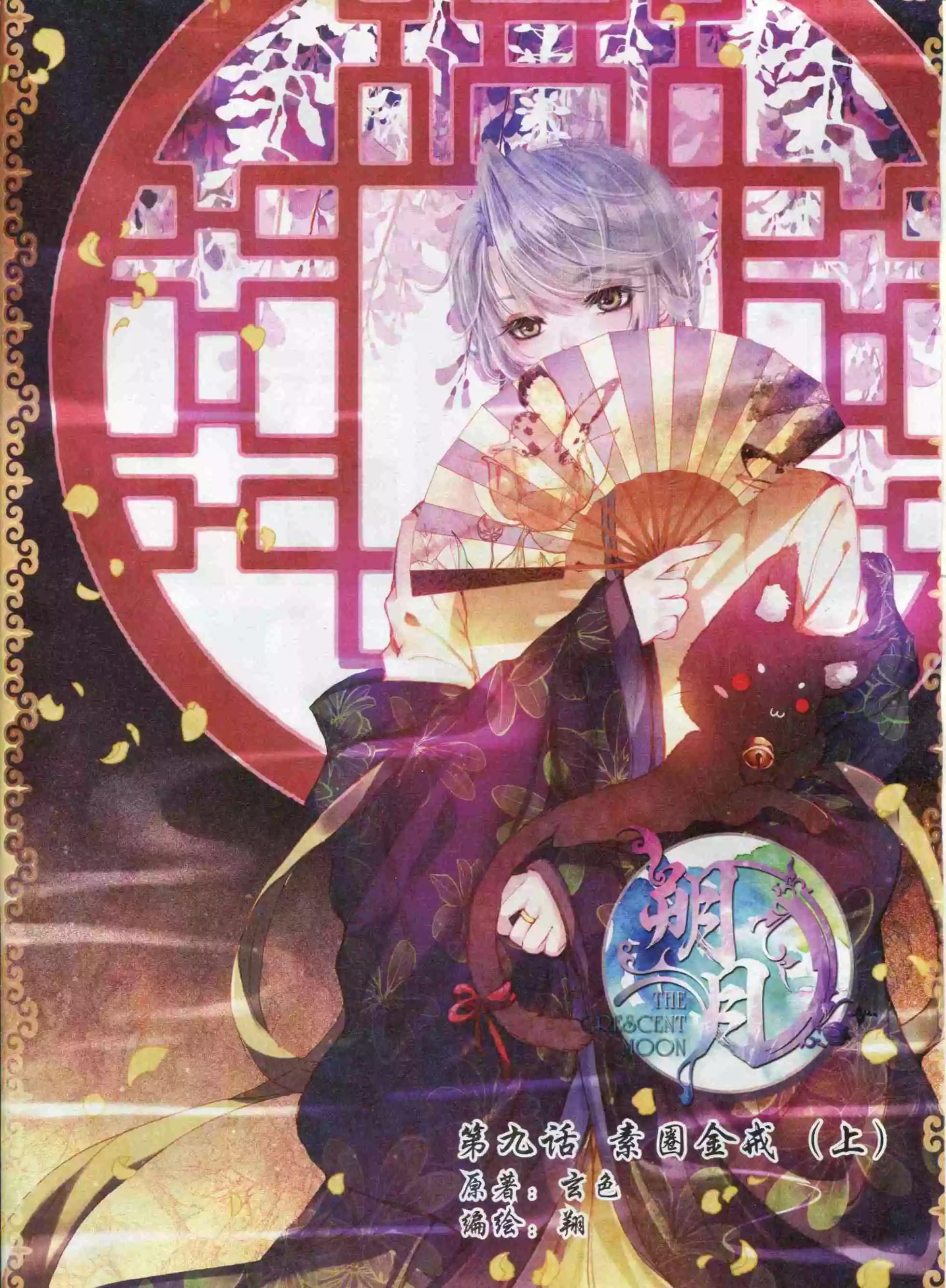 第58期 全本(1/2)-第57话