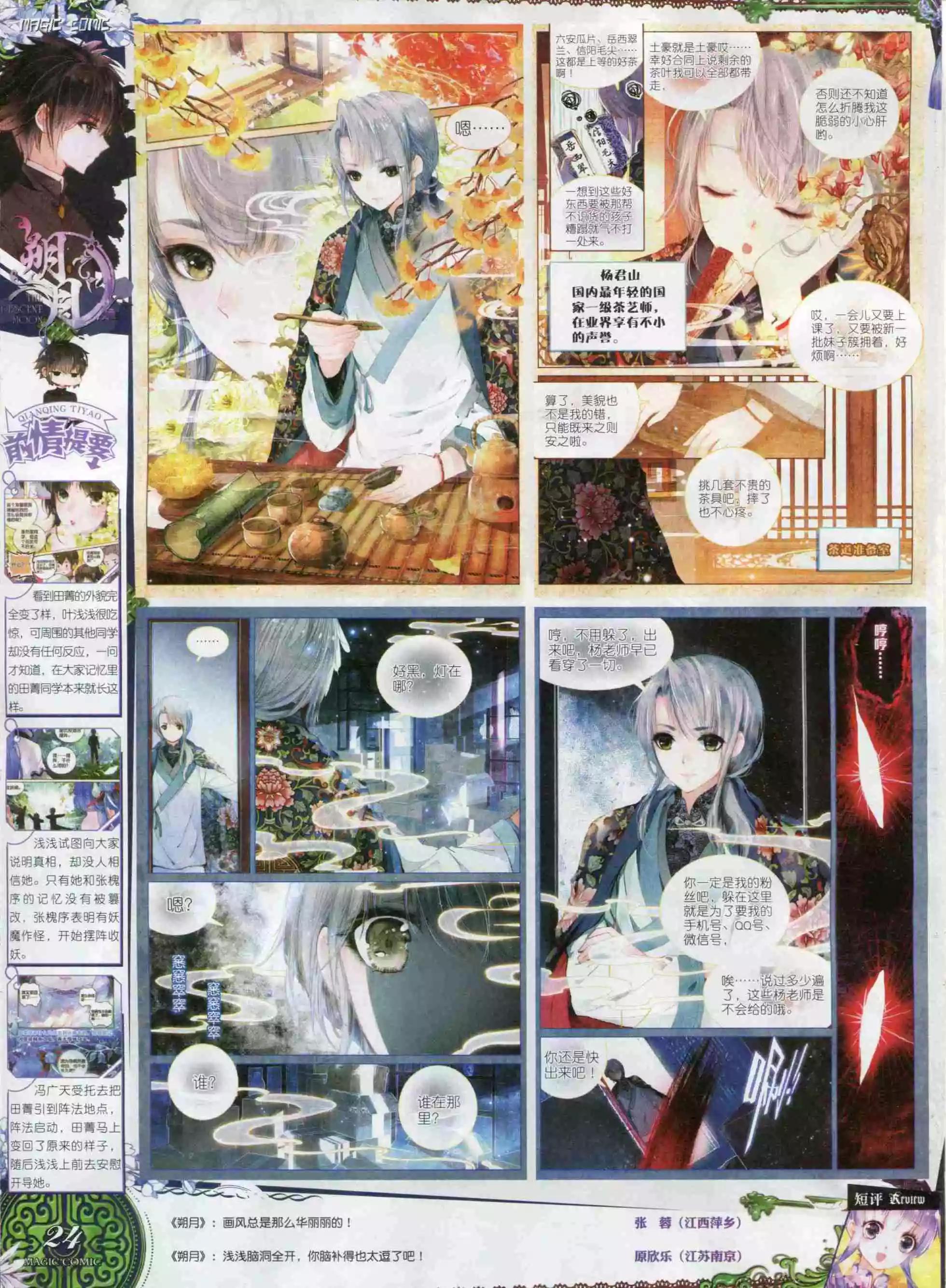 第58期 全本(1/2)-第57话