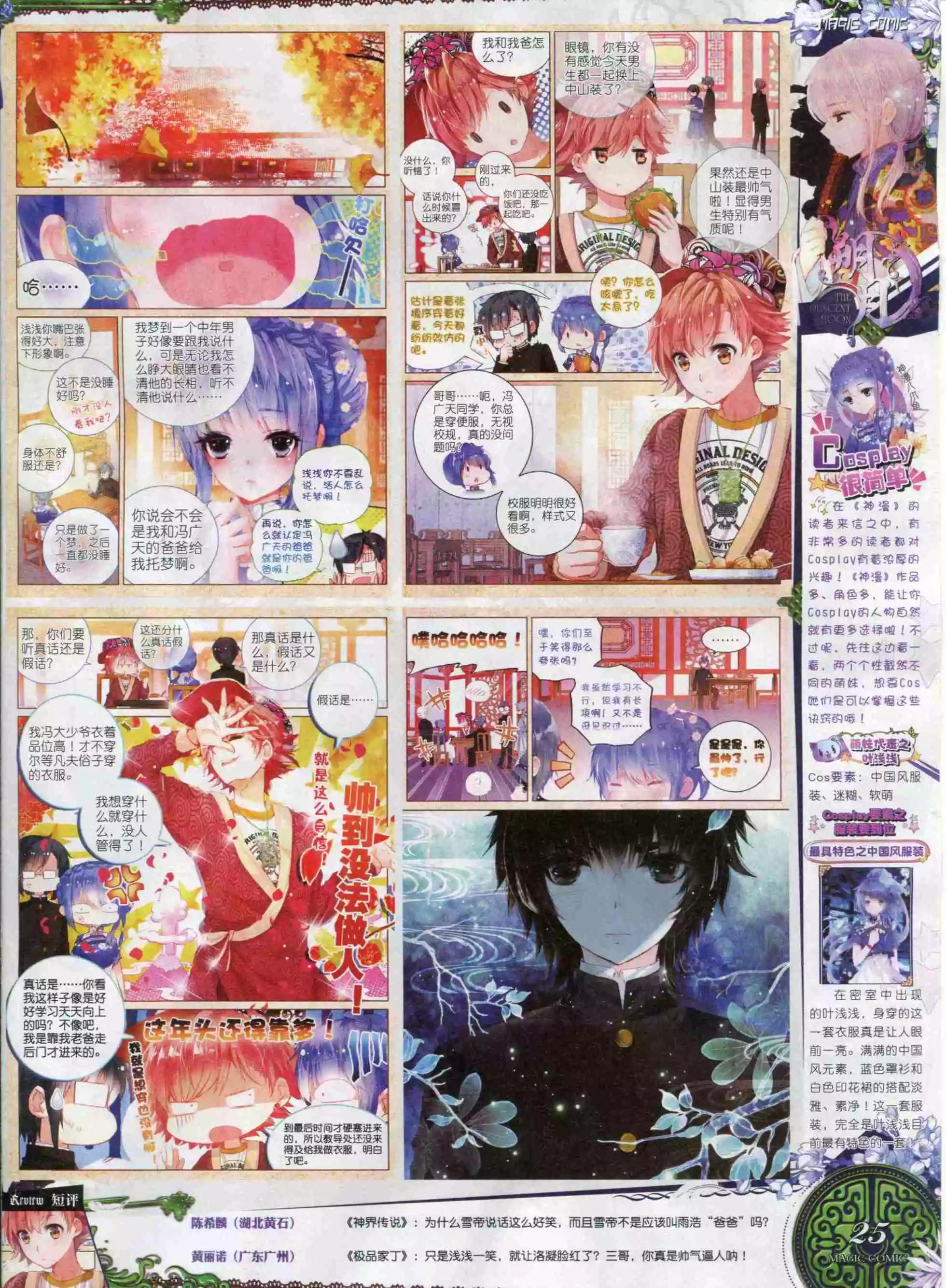 第58期 全本(1/2)-第57话