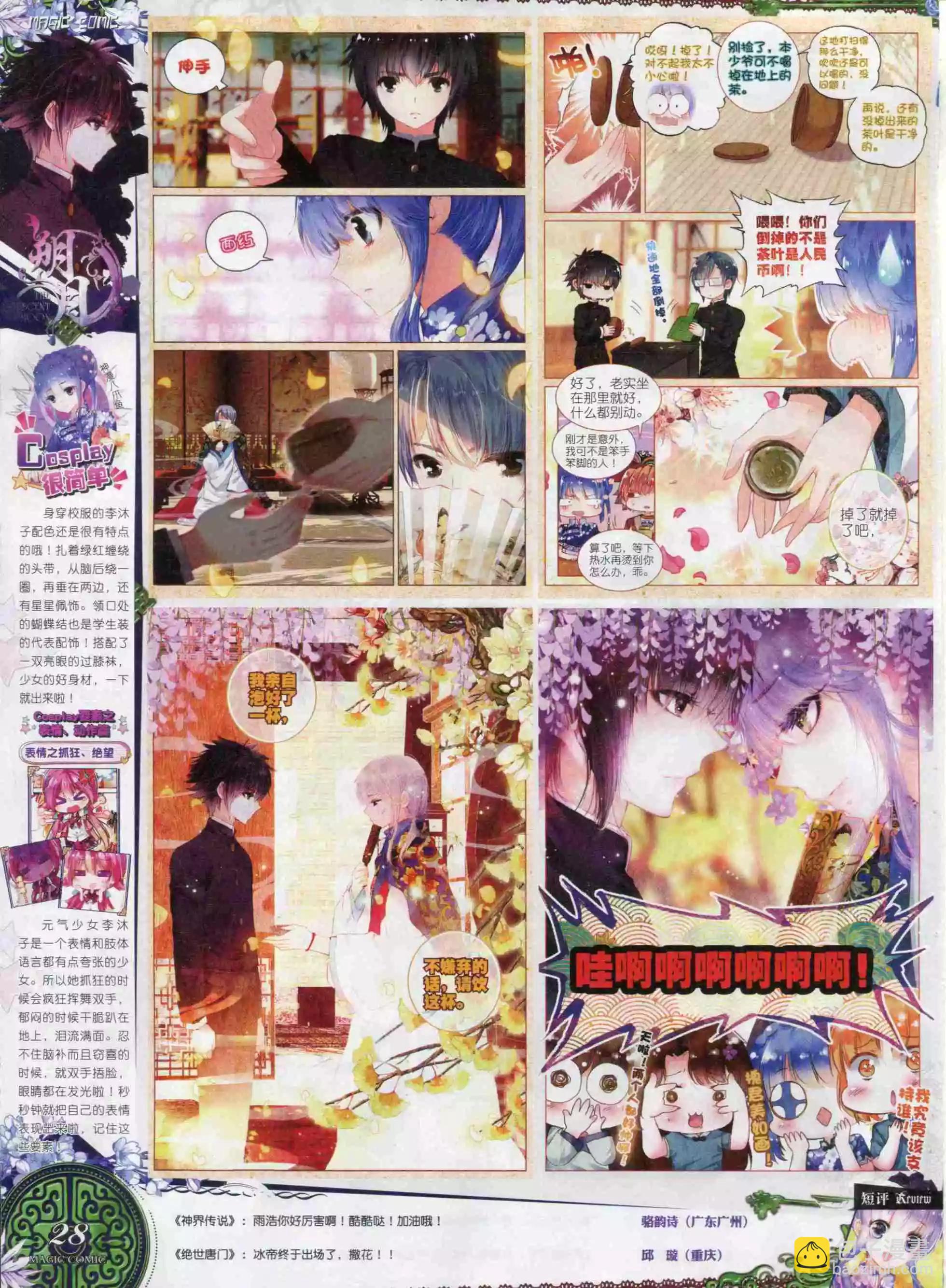 第58期 全本(1/2)-第57话