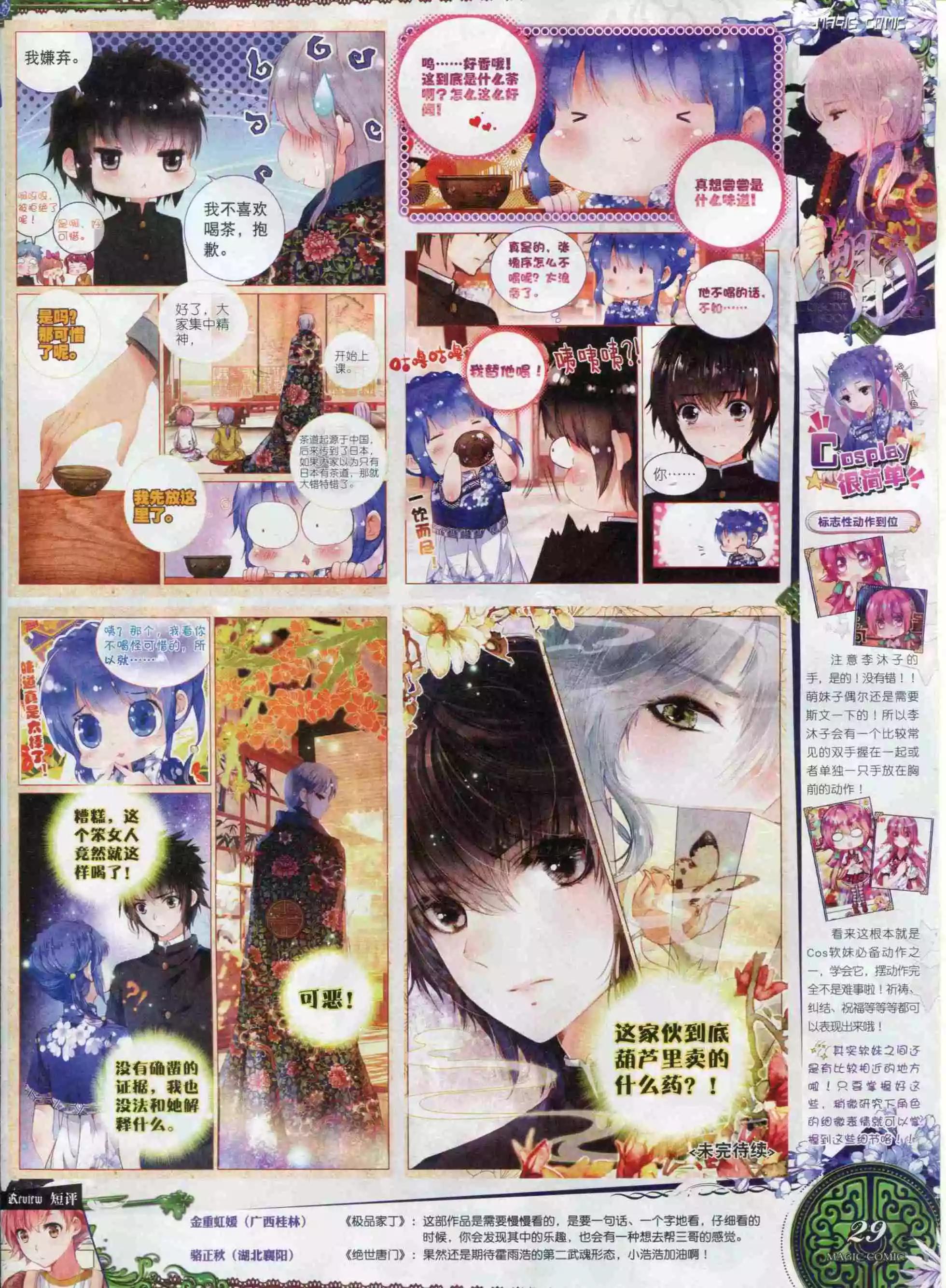 第58期 全本(1/2)-第57话